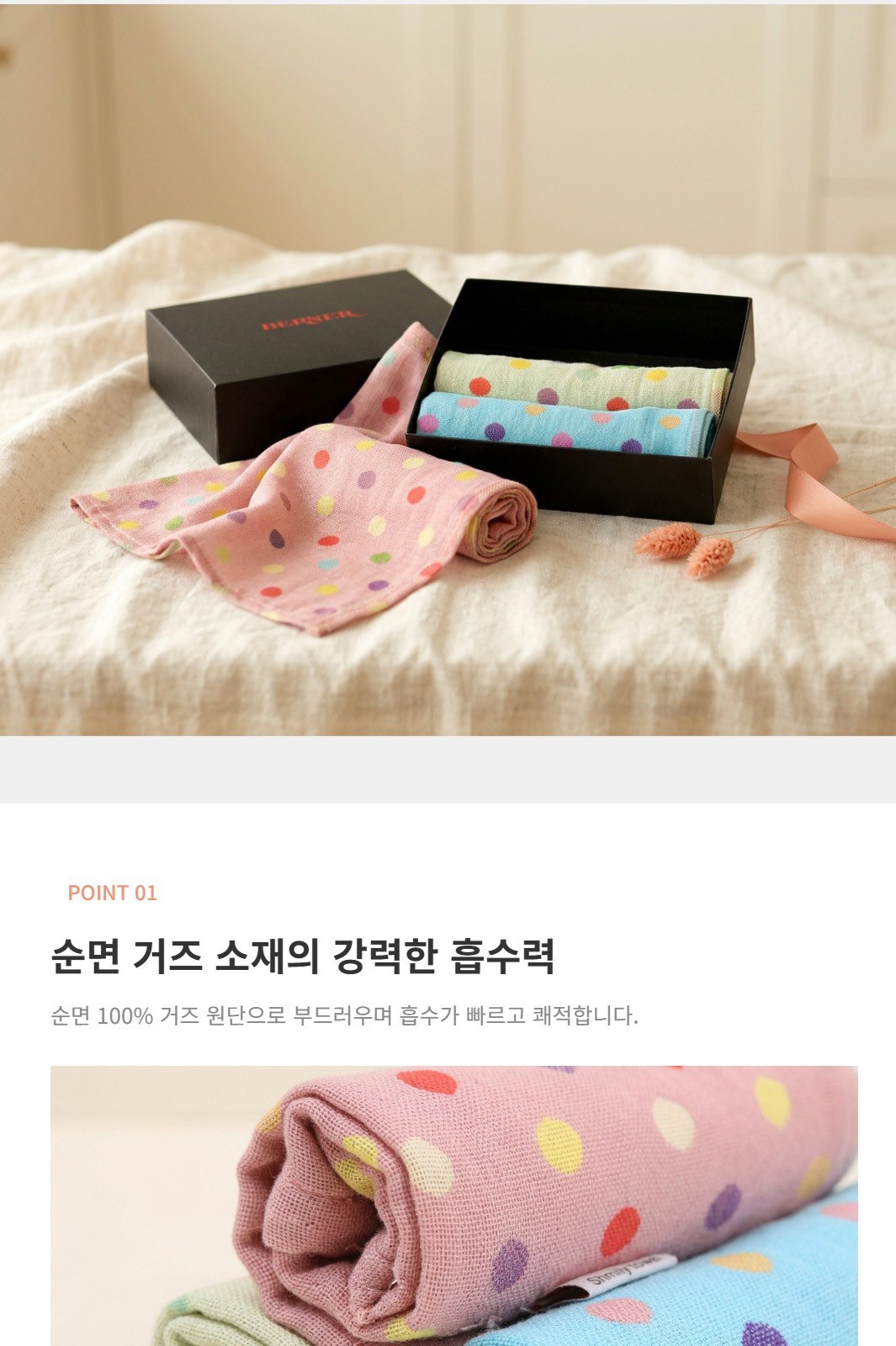 베르너 순면 행주 3p 선물세트 답례품 상세 이미지