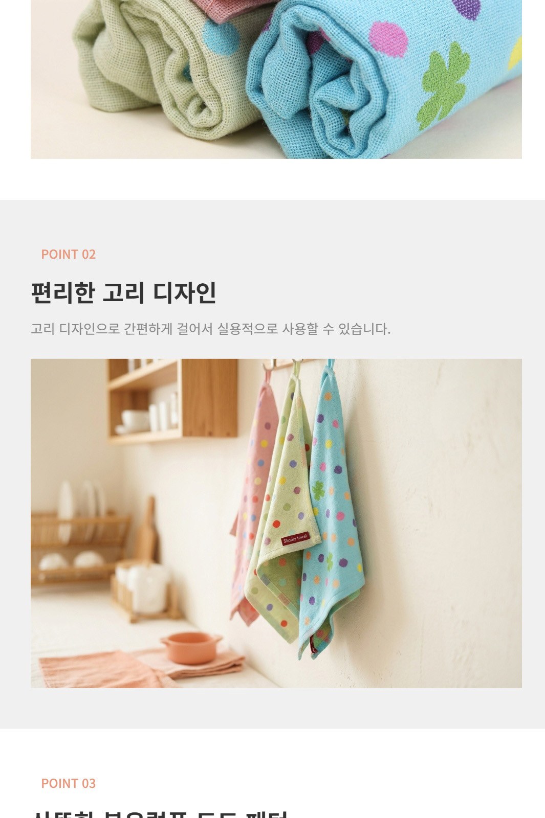 베르너 순면 행주 3p 선물세트 답례품 상세 이미지