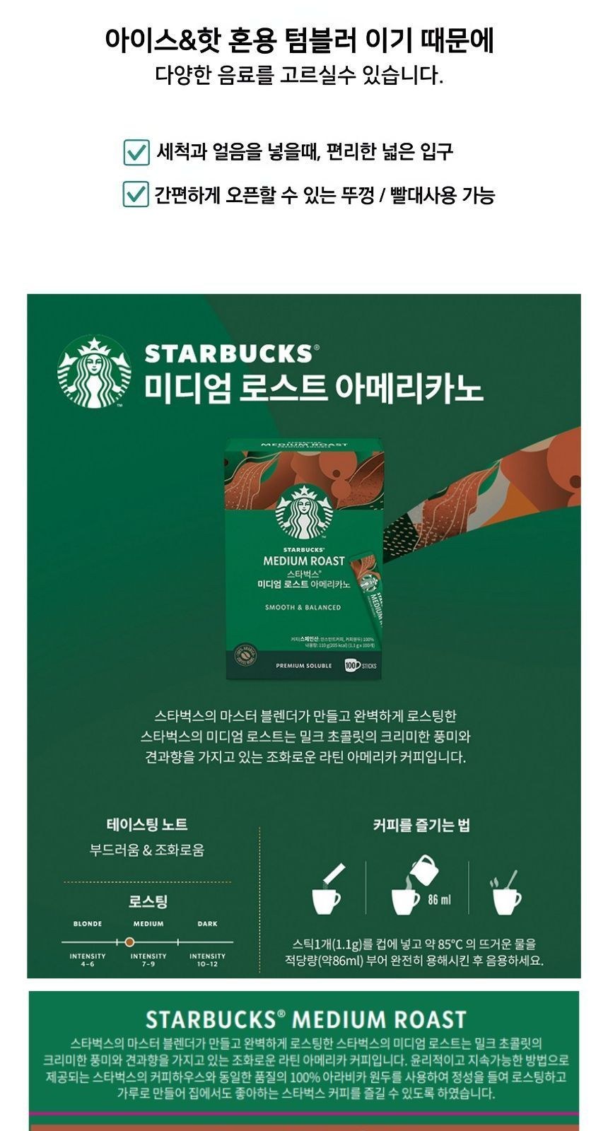 스타벅스 리유저블 핫컵 + 스타벅스 스틱커피 + 기프트박스 상세 이미지