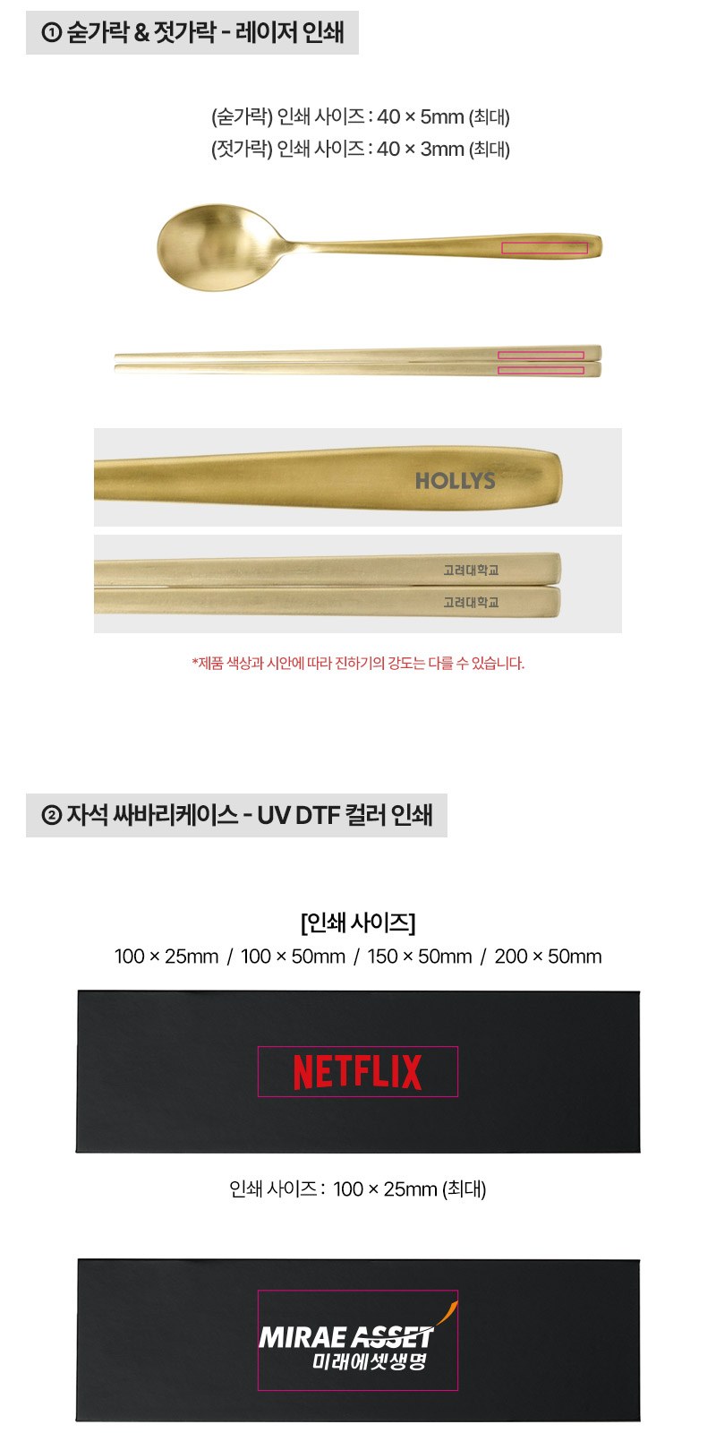 모스니에 티타늄 와이드 수저세트 상세 이미지