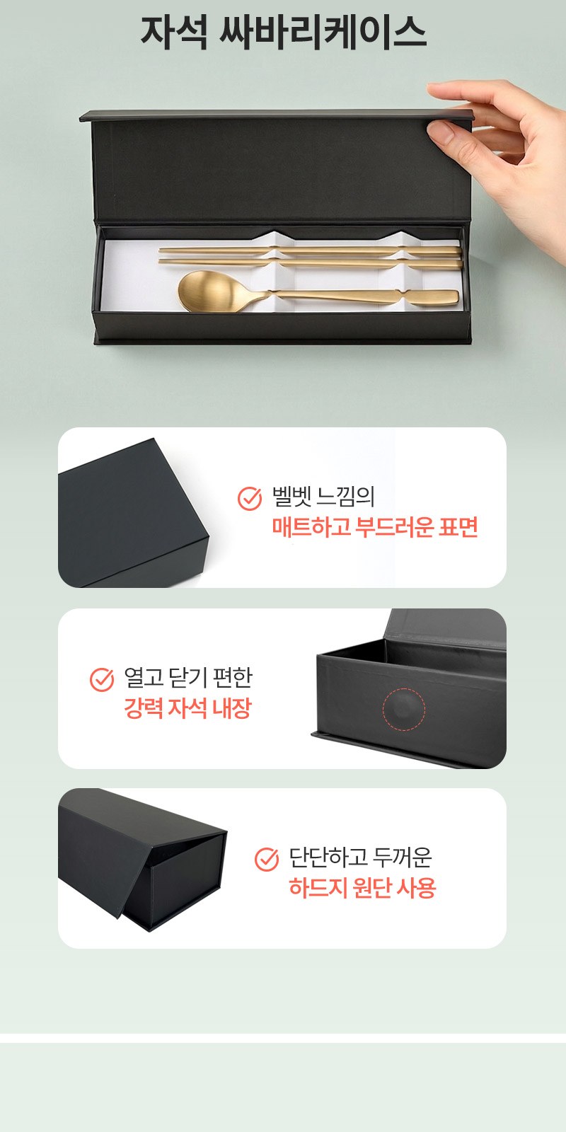 모스니에 티타늄 와이드 수저세트 상세 이미지