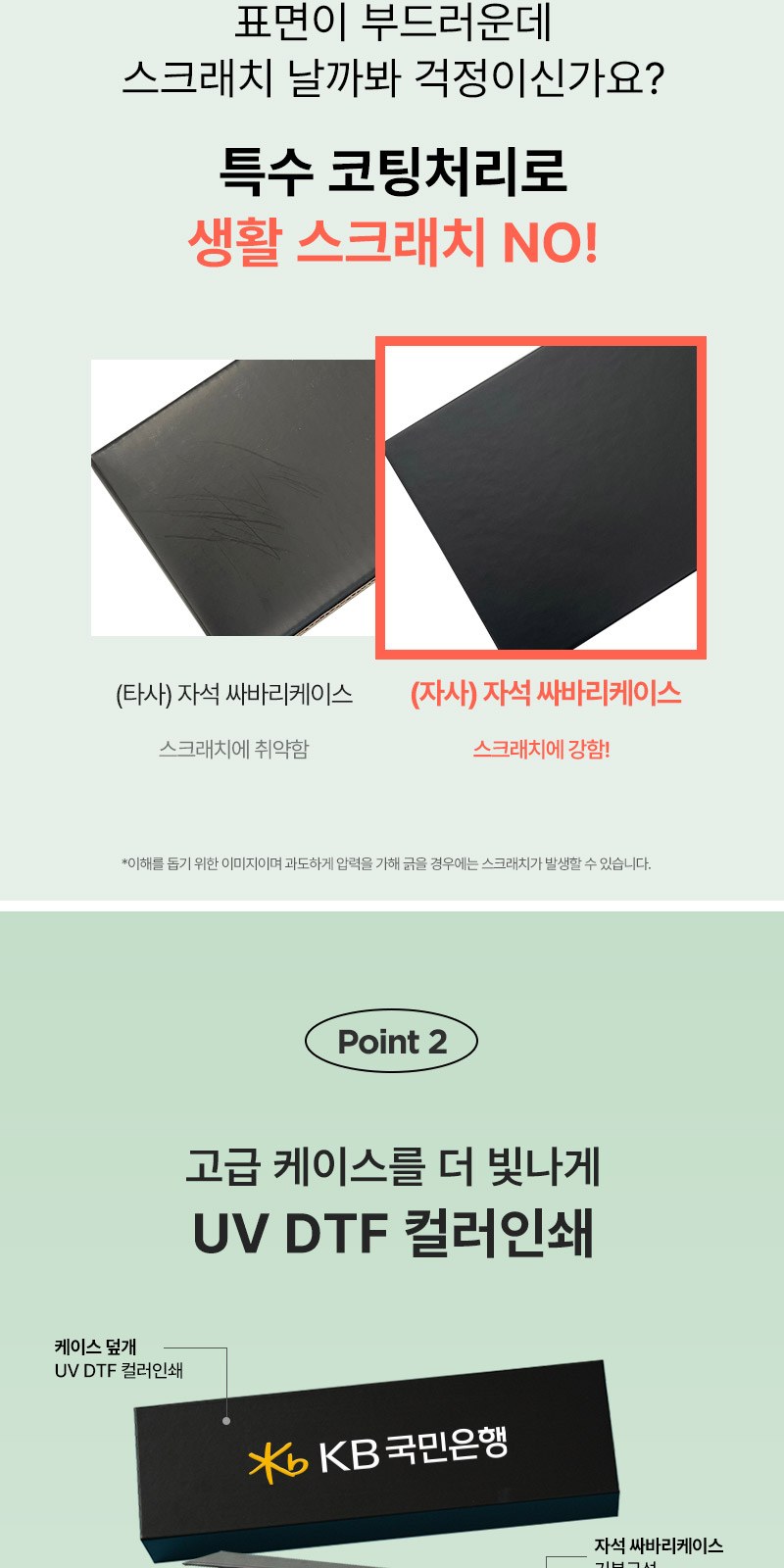 모스니에 티타늄 와이드 수저세트 상세 이미지