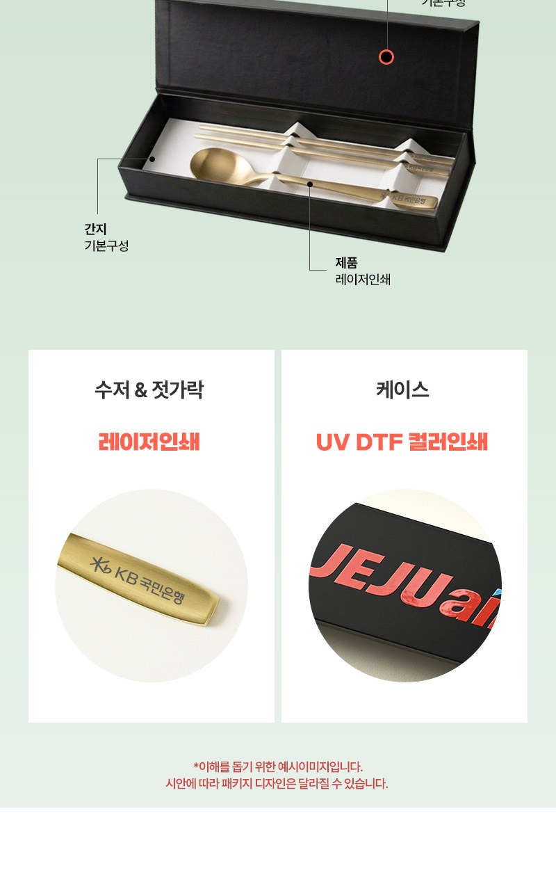 모스니에 티타늄 와이드 수저세트 상세 이미지