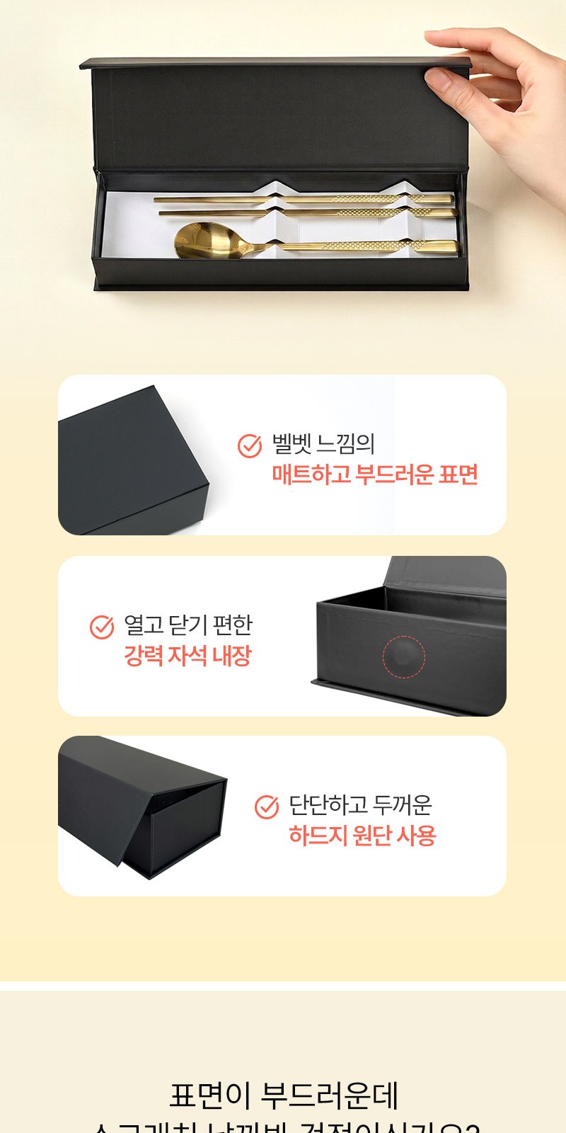 모스니에 티타늄 물방울 수저세트 상세 이미지