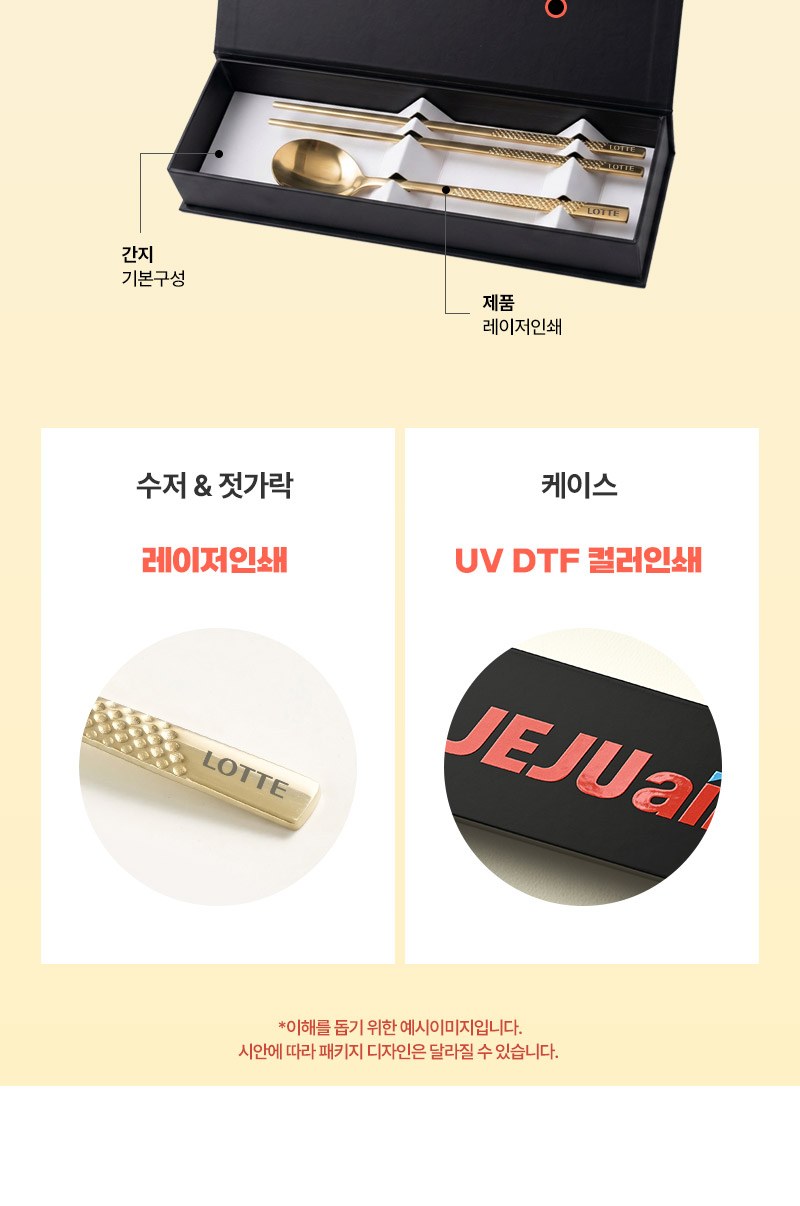 모스니에 티타늄 물방울 수저세트 상세 이미지