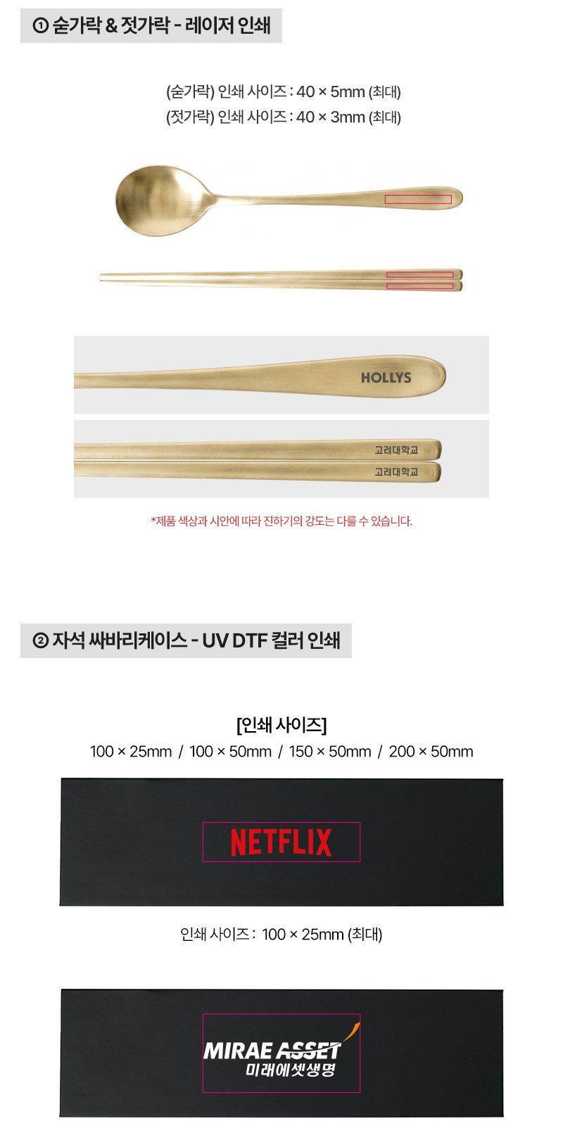 모스니에 티타늄 실크 원형 수저세트 상세 이미지