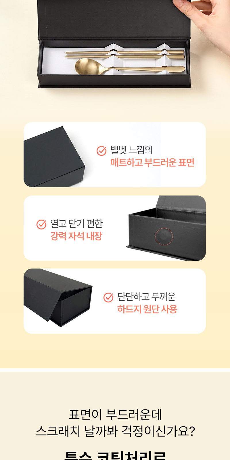 모스니에 티타늄 실크 원형 수저세트 상세 이미지