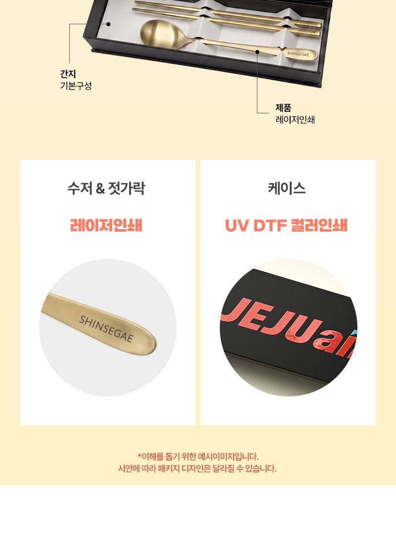 모스니에 티타늄 실크 원형 수저세트 상세 이미지