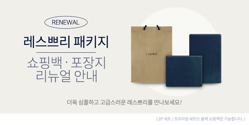 레스쁘리 고급 락앤락 세트 F(NEW메트로머그+크로커다일 레터링 우산+일체형 도킹 보조배터리) 상세 이미지