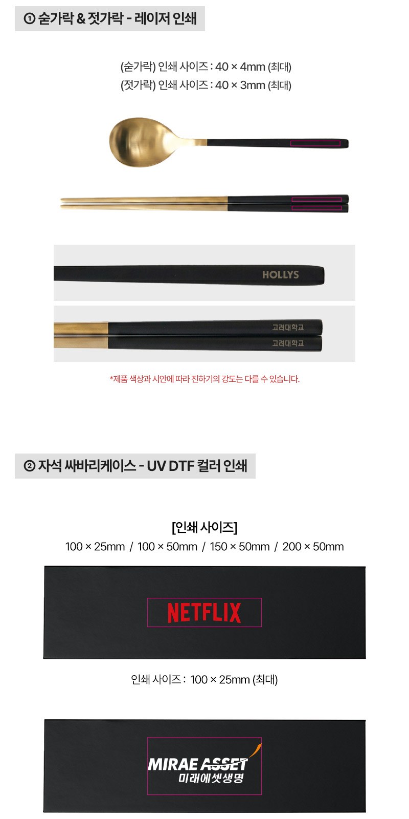 모스니에 티타늄 골드 고급 수저세트 상세 이미지
