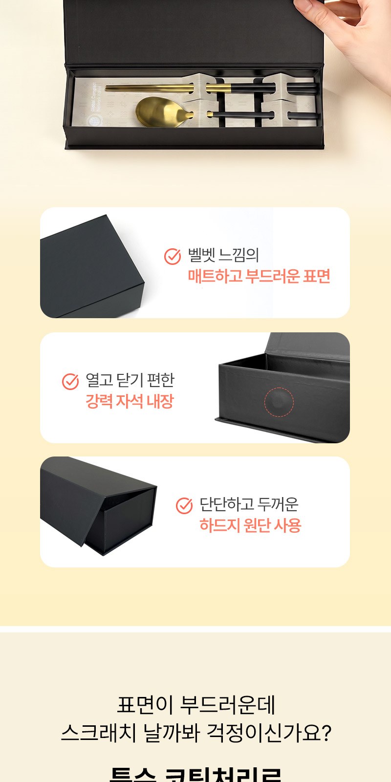 모스니에 티타늄 골드 고급 수저세트 상세 이미지
