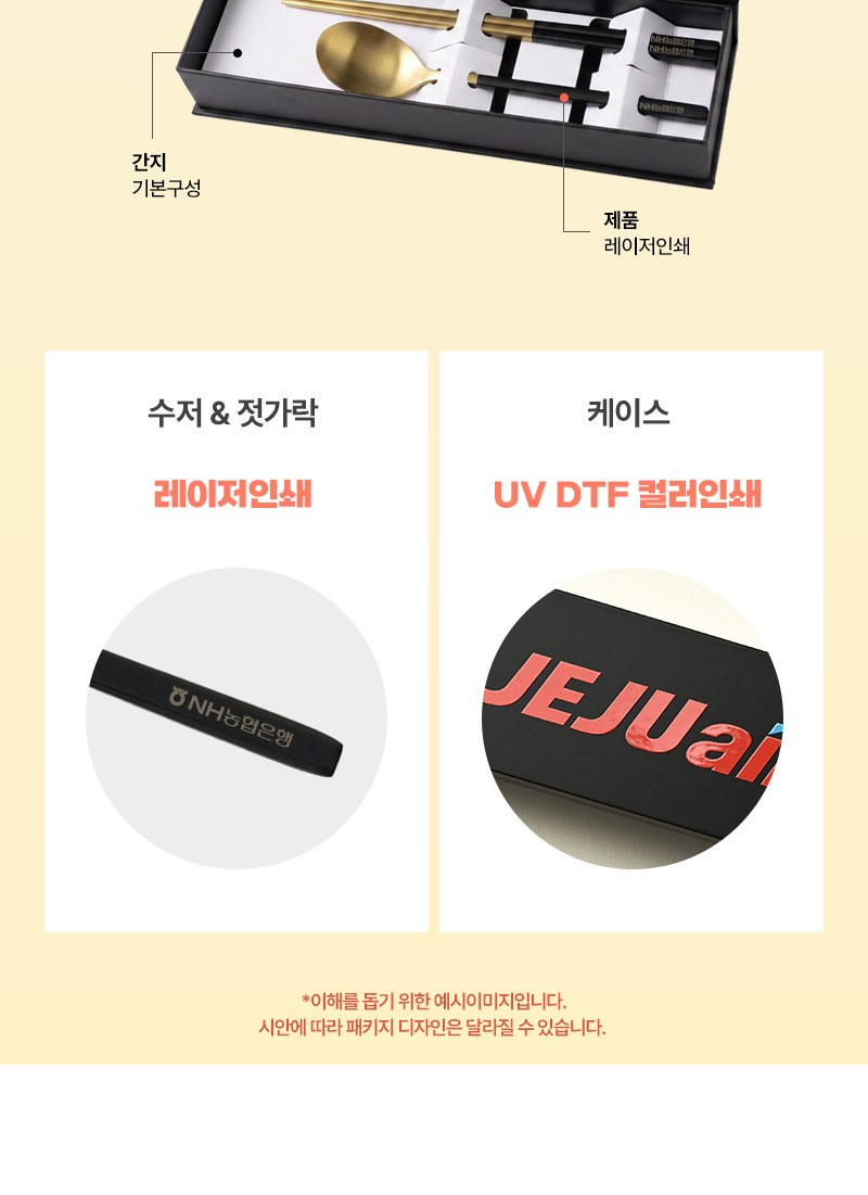 모스니에 티타늄 골드 고급 수저세트 상세 이미지