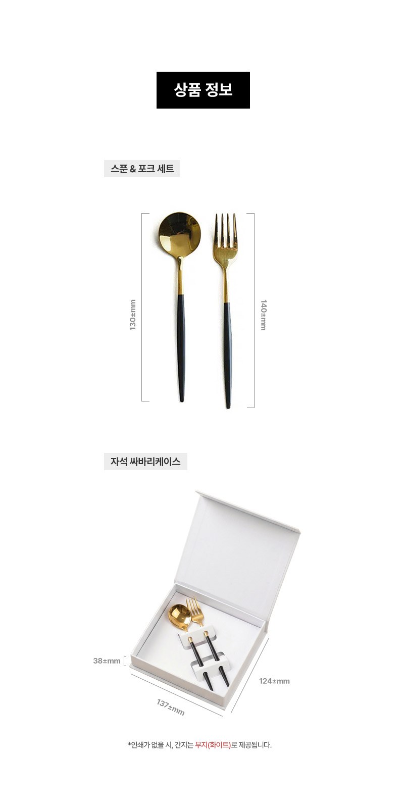 모스니에 티타늄 골드 디저트 스푼포크세트 상세 이미지