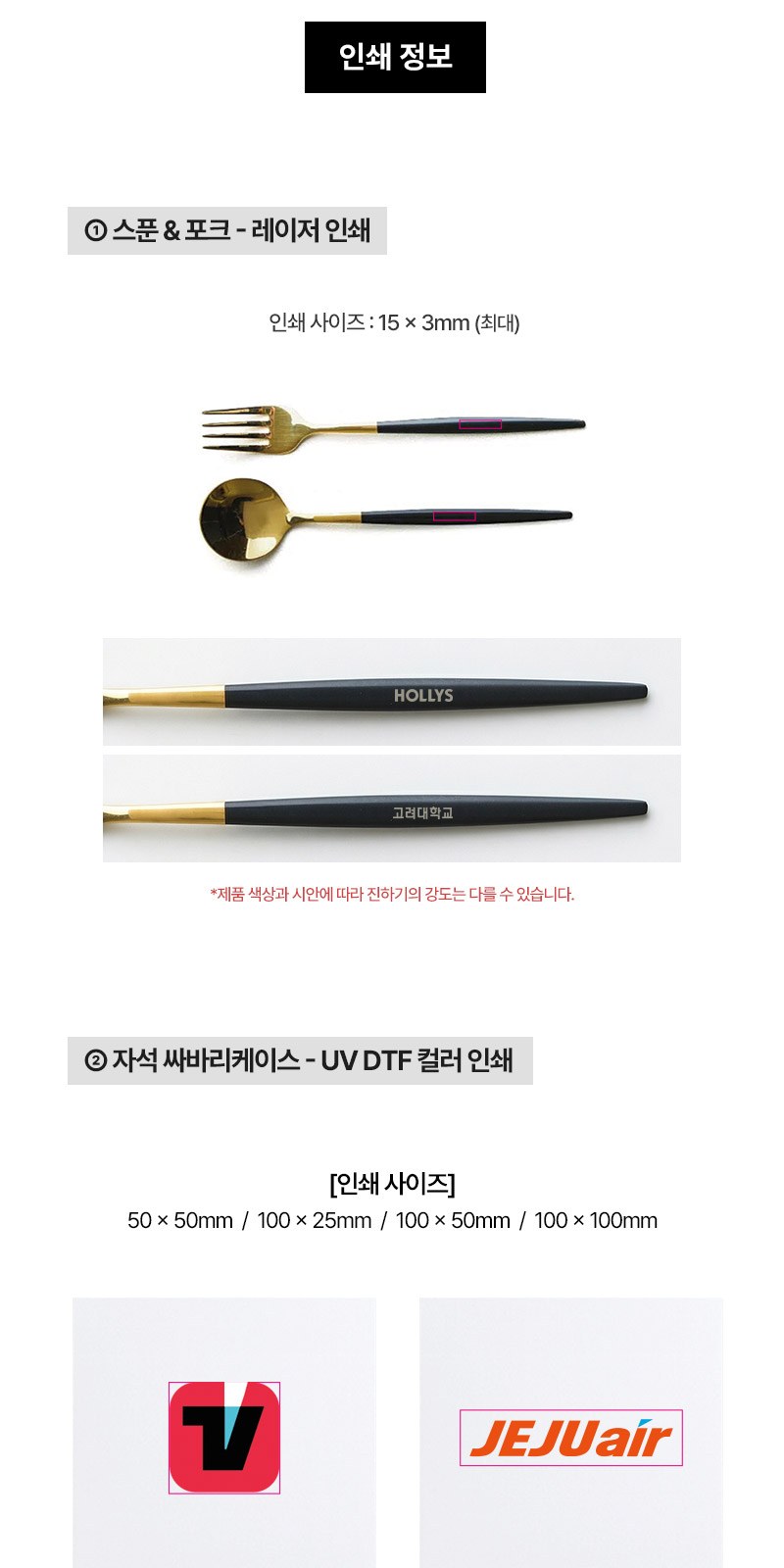 모스니에 티타늄 골드 디저트 스푼포크세트 상세 이미지