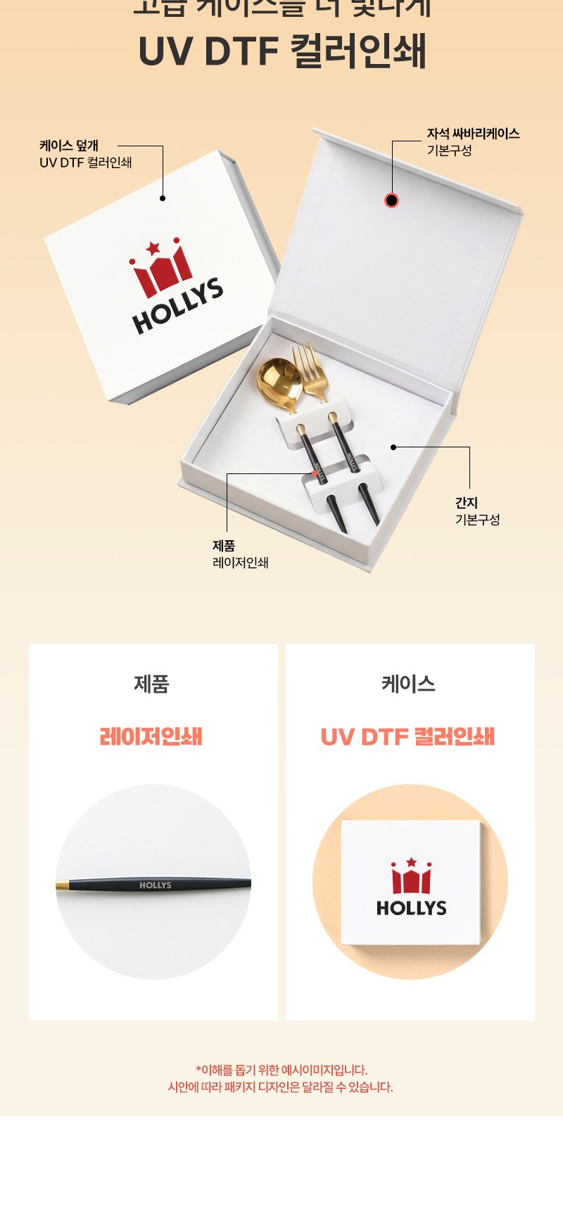 모스니에 티타늄 골드 디저트 스푼포크세트 상세 이미지