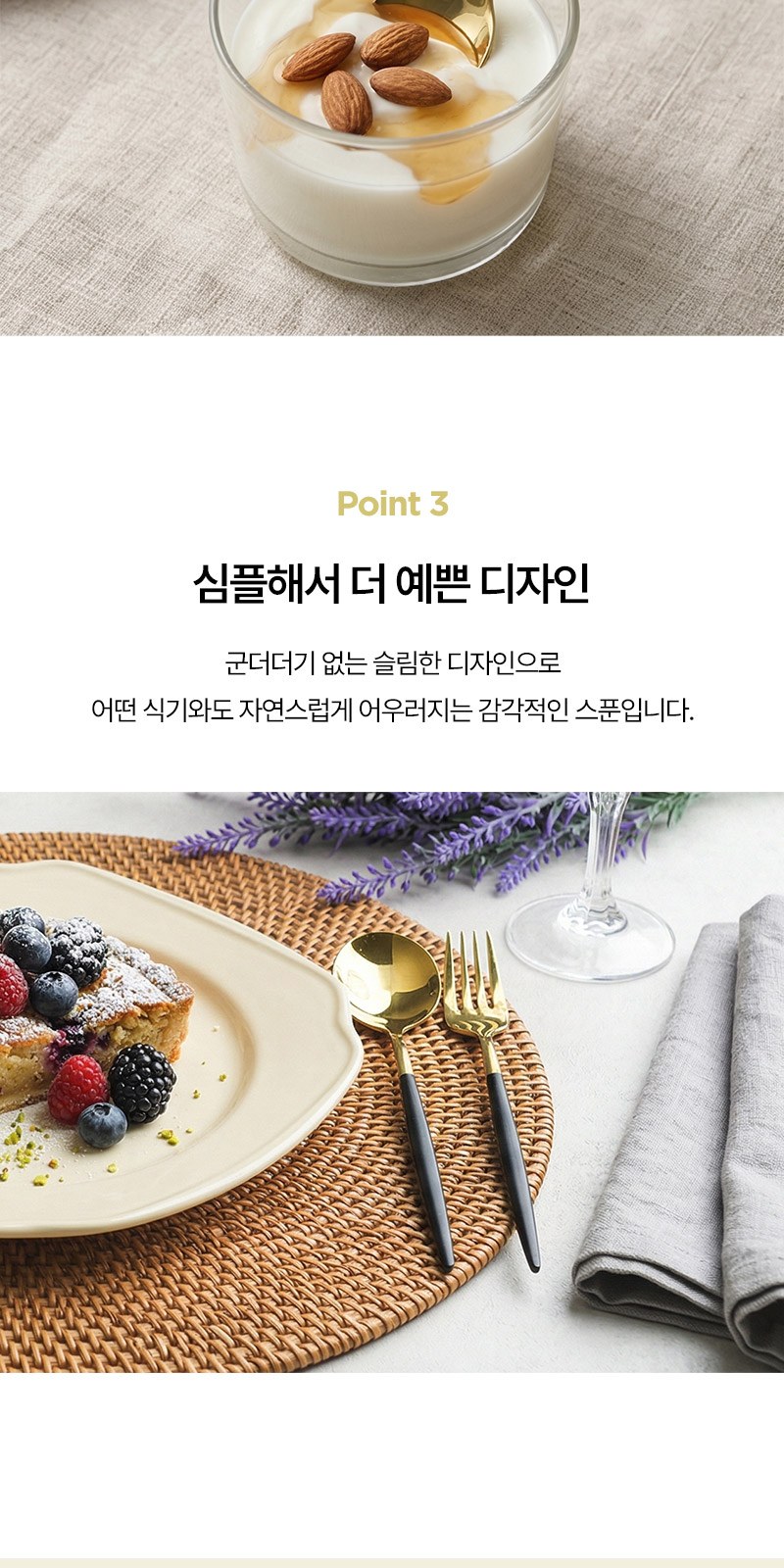모스니에 티타늄 골드 디저트 스푼포크세트 상세 이미지