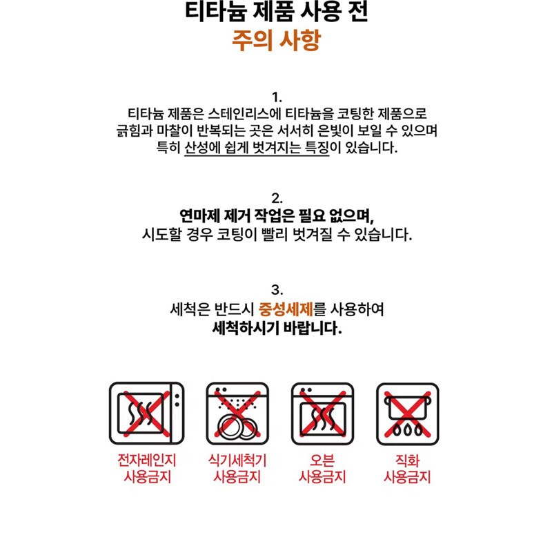 티타늄 와이드 굿즈 수저세트 상세 이미지