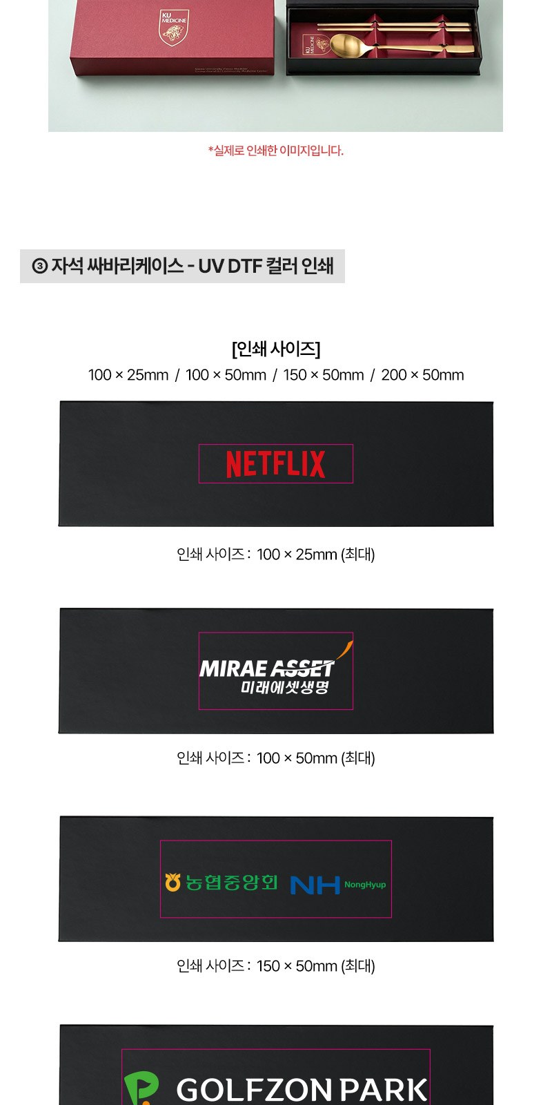 티타늄 와이드 굿즈 수저세트 상세 이미지