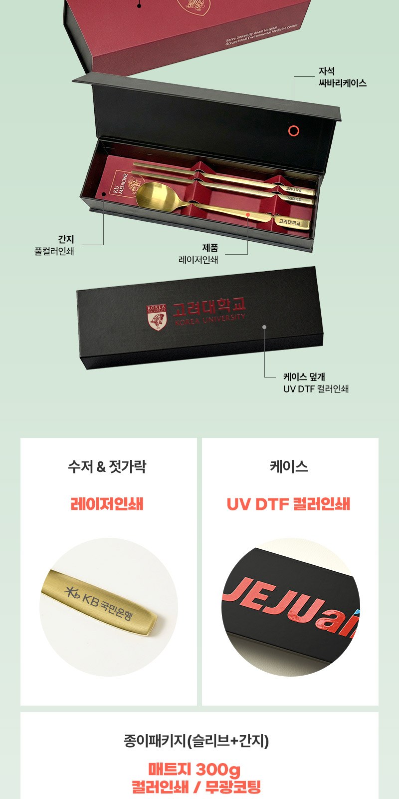 티타늄 와이드 굿즈 수저세트 상세 이미지