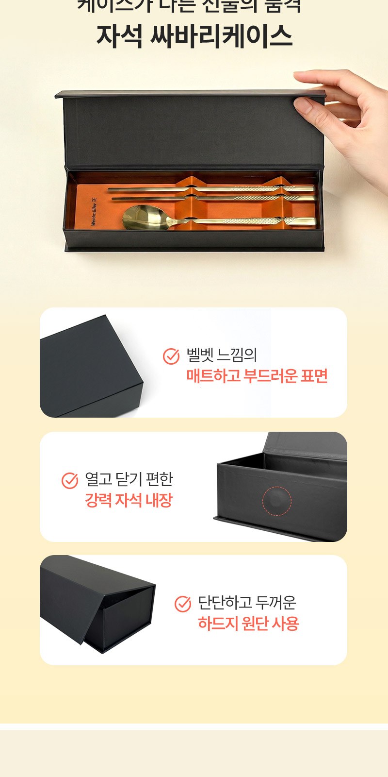 티타늄 물방울 굿즈 수저세트 상세 이미지