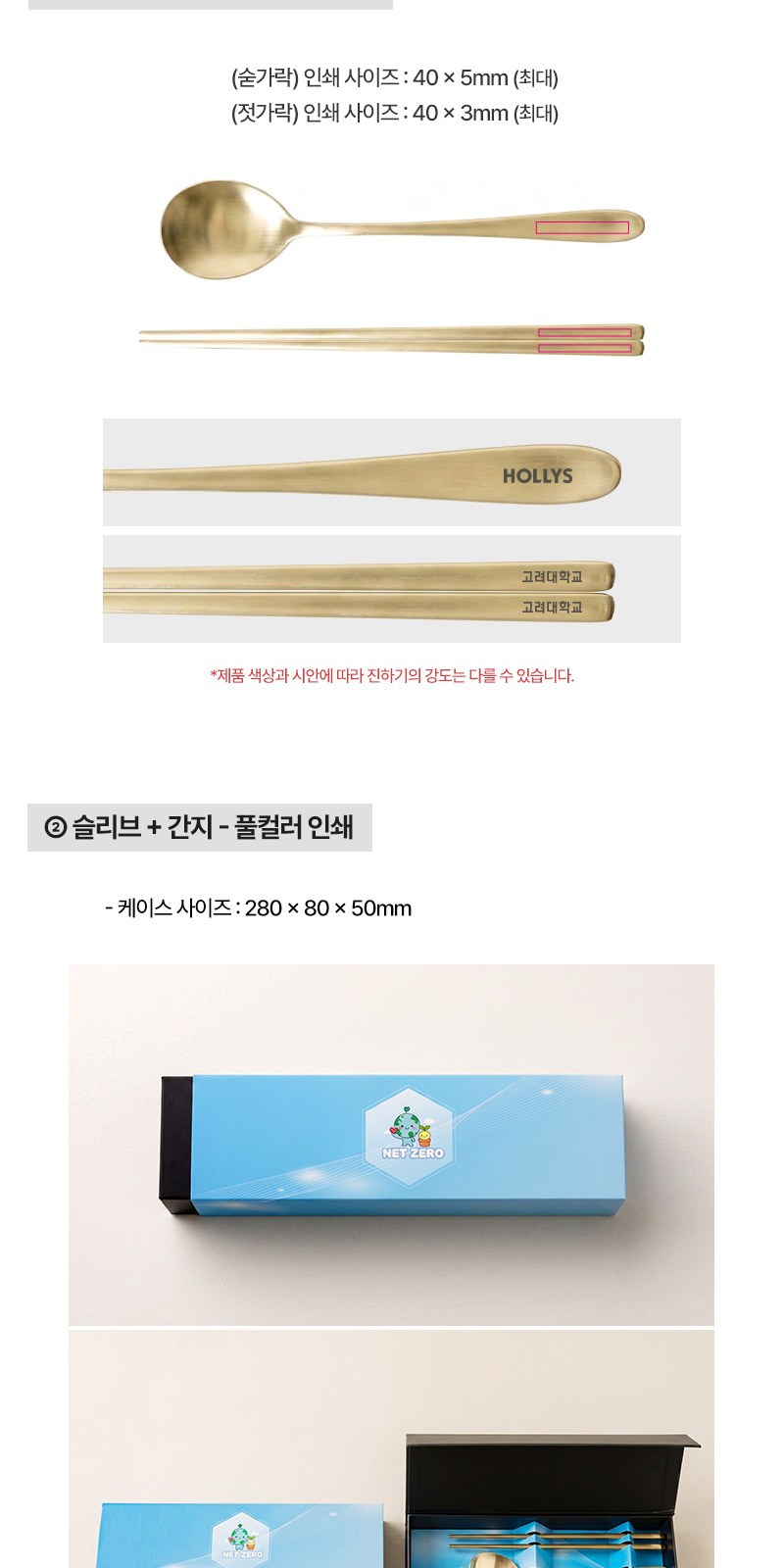 티타늄 실크 원형 굿즈 수저세트 상세 이미지