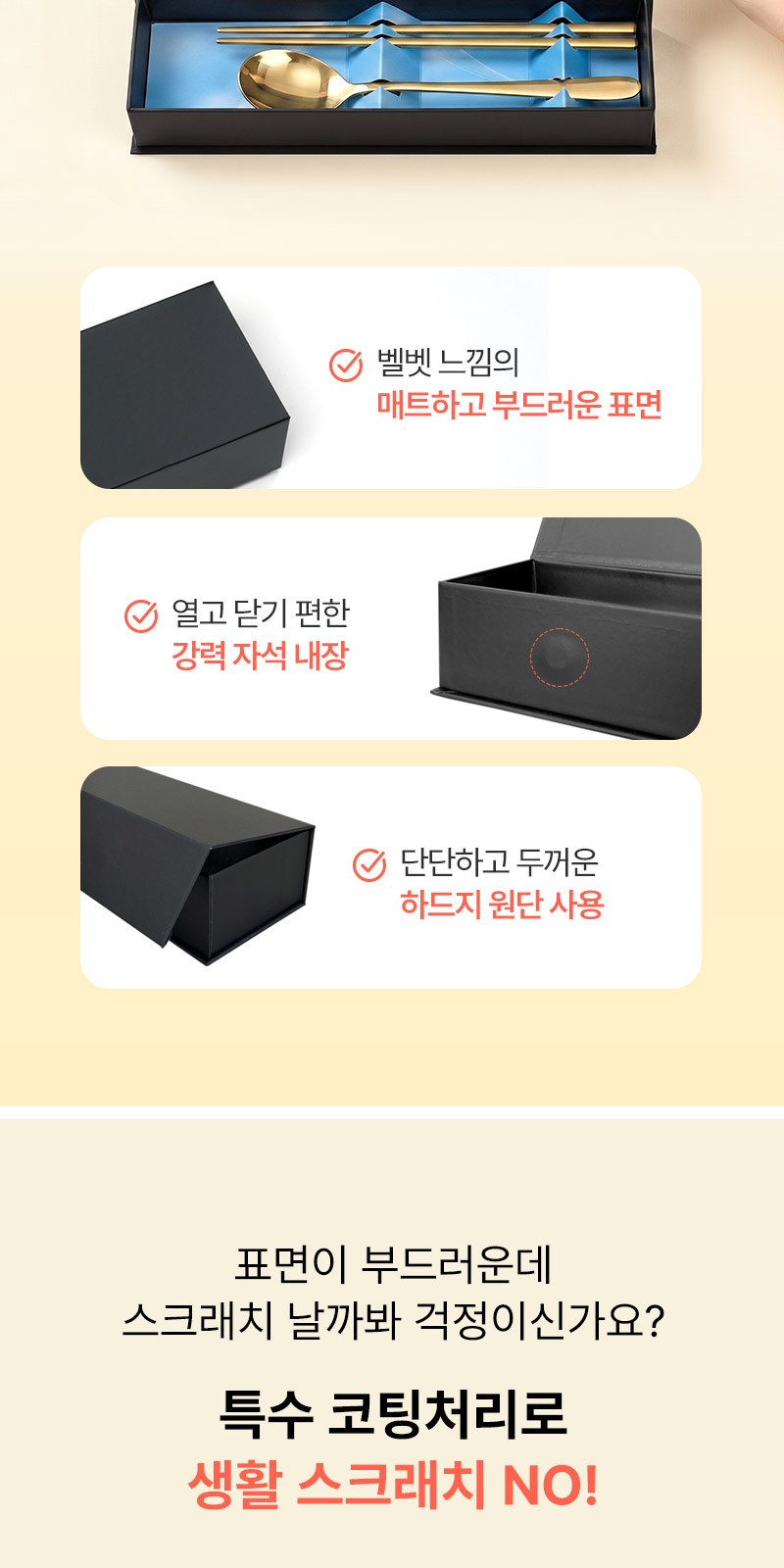 티타늄 실크 원형 굿즈 수저세트 상세 이미지