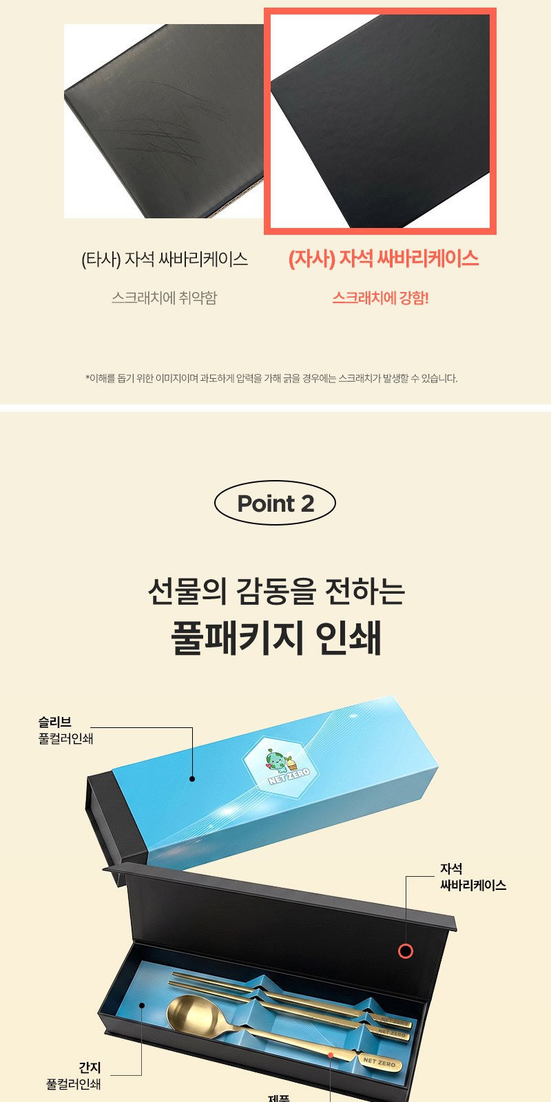 티타늄 실크 원형 굿즈 수저세트 상세 이미지