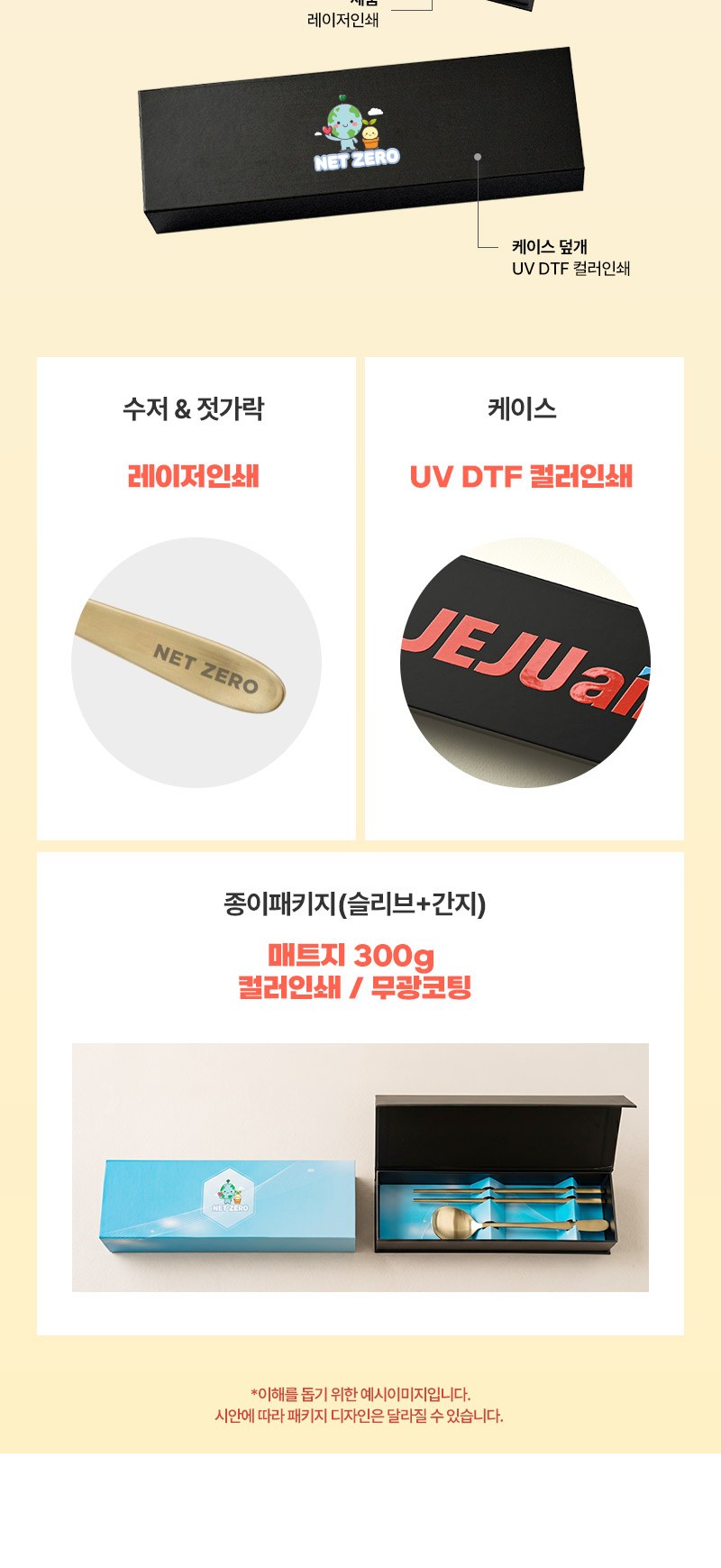 티타늄 실크 원형 굿즈 수저세트 상세 이미지