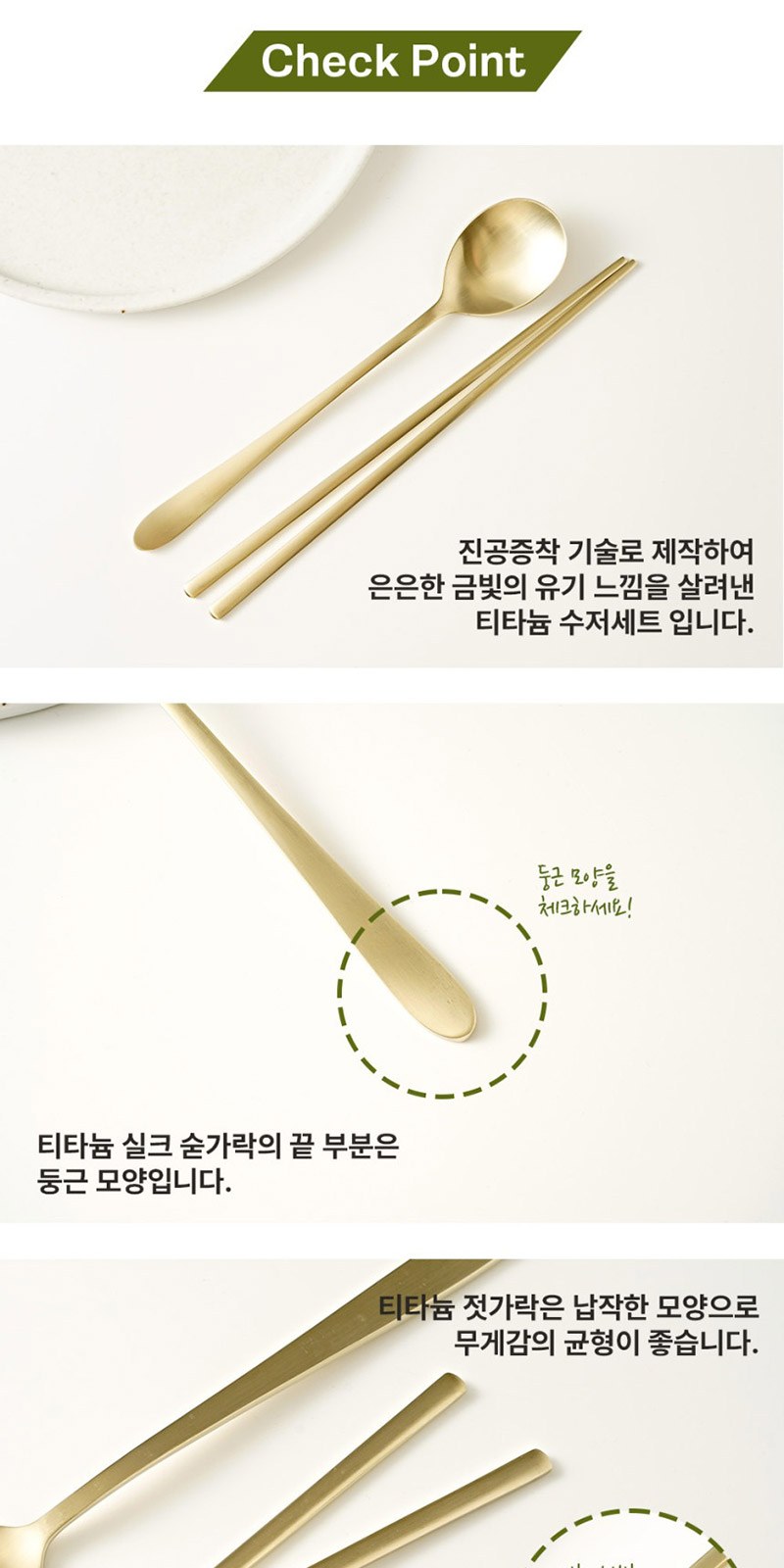 티타늄 실크 원형 굿즈 수저세트 상세 이미지
