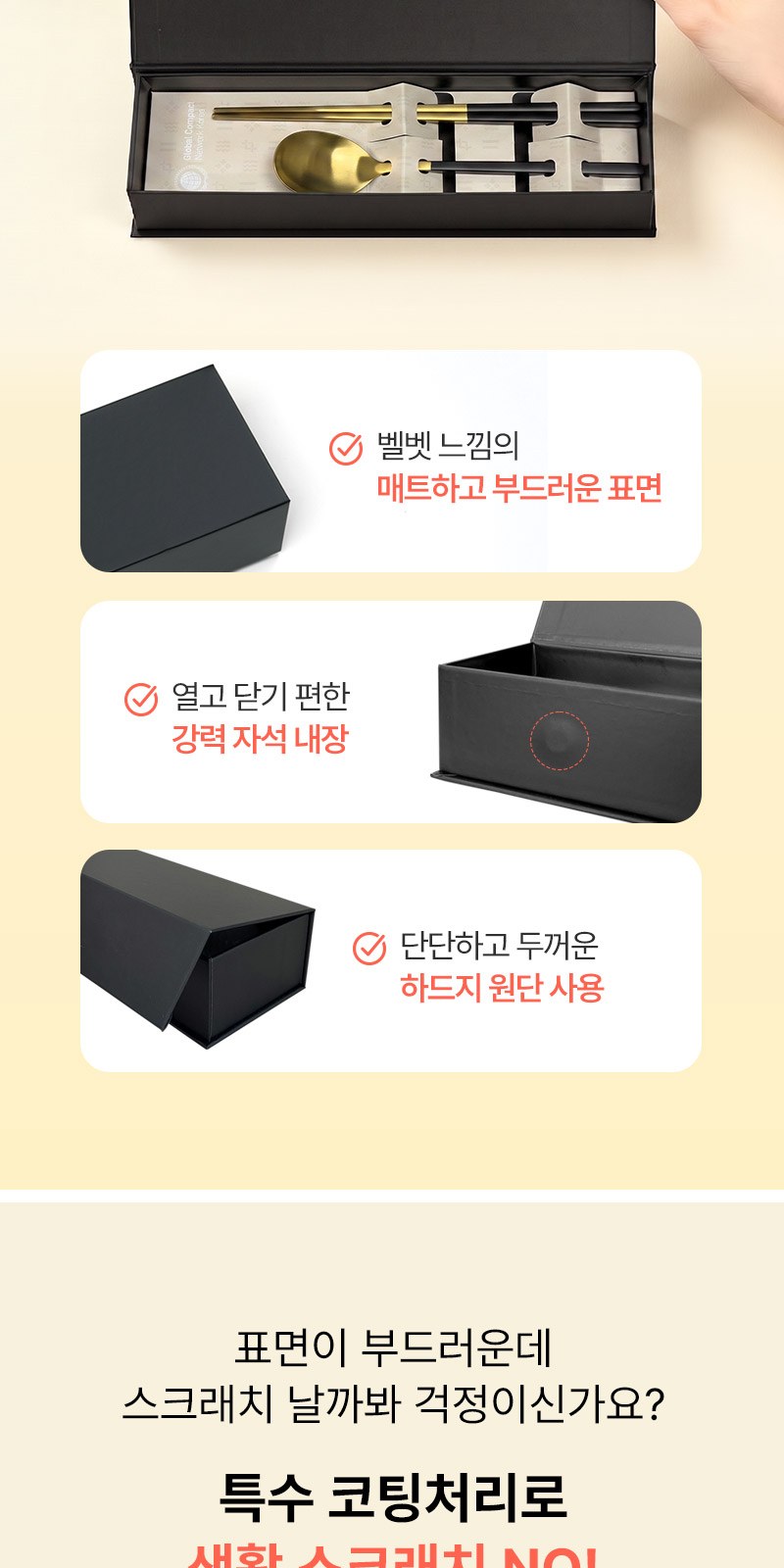 티타늄 골드 고급 굿즈 수저세트 상세 이미지