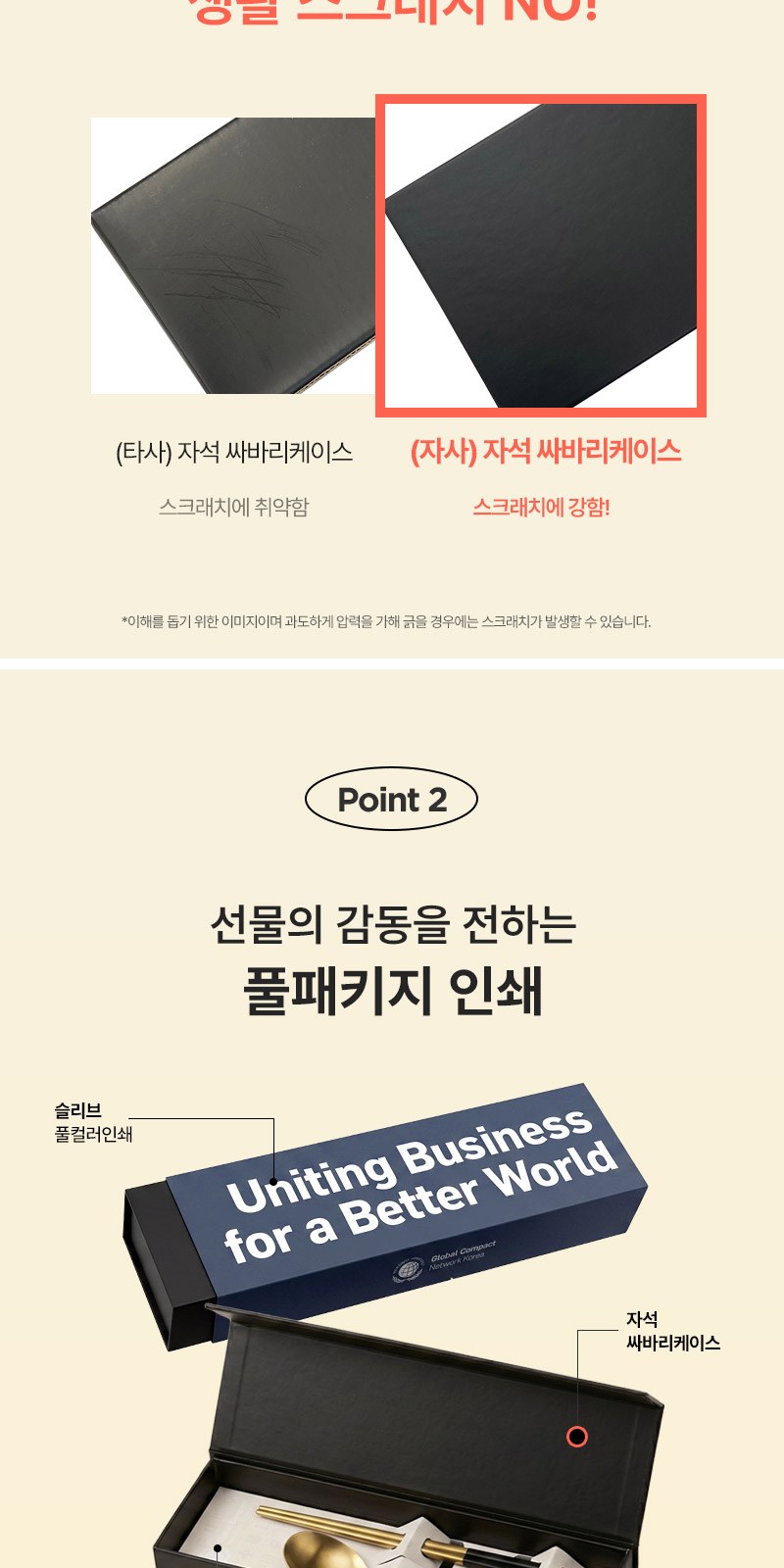 티타늄 골드 고급 굿즈 수저세트 상세 이미지