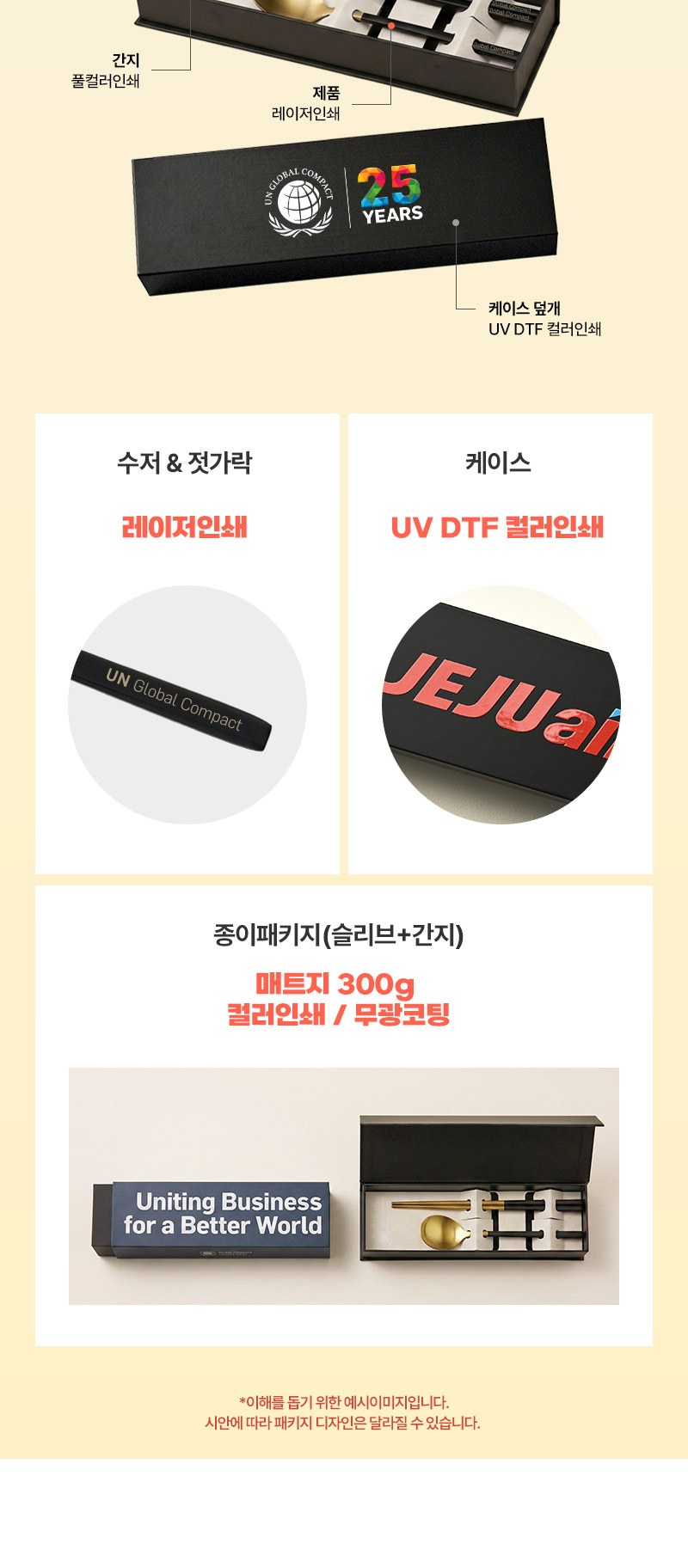 티타늄 골드 고급 굿즈 수저세트 상세 이미지