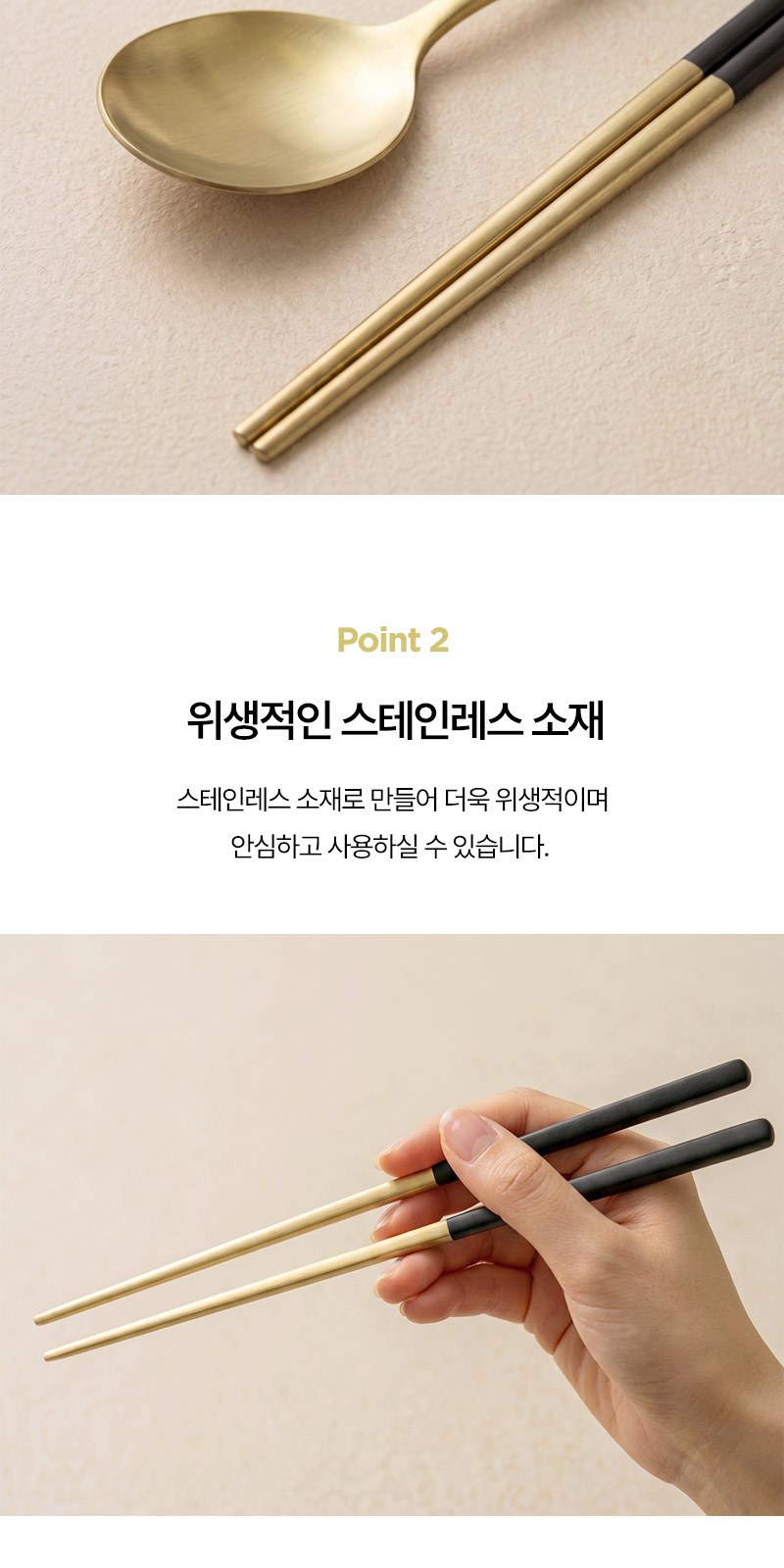 티타늄 골드 고급 굿즈 수저세트 상세 이미지