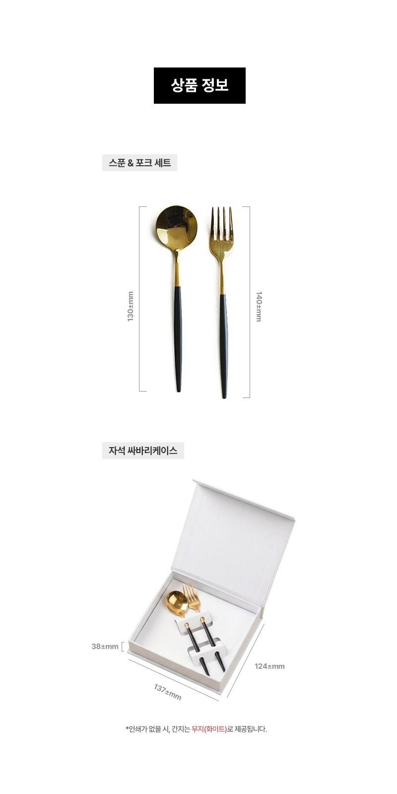 티타늄 골드 디저트 굿즈 스푼포크세트 상세 이미지