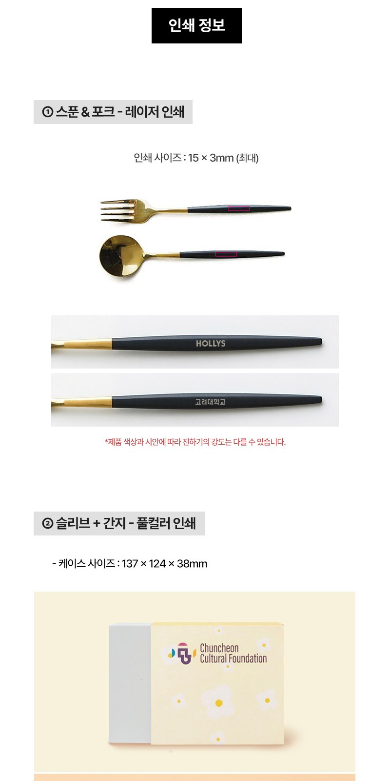 티타늄 골드 디저트 굿즈 스푼포크세트 상세 이미지