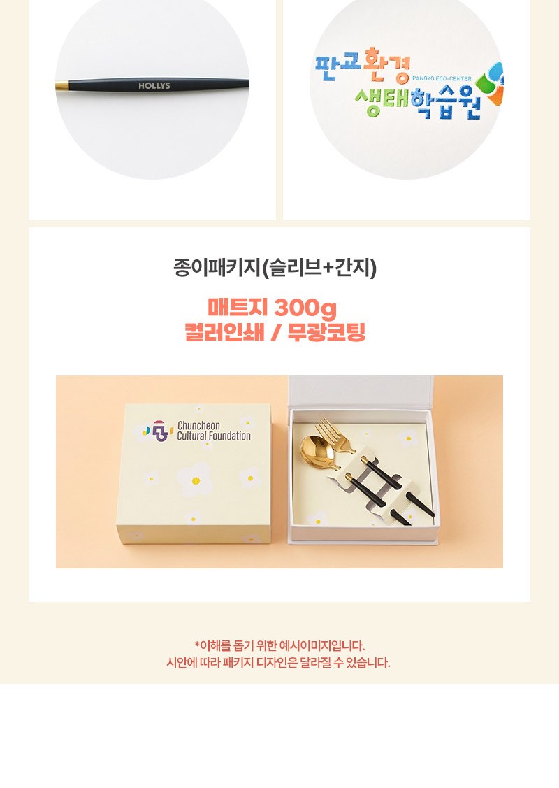 티타늄 골드 디저트 굿즈 스푼포크세트 상세 이미지