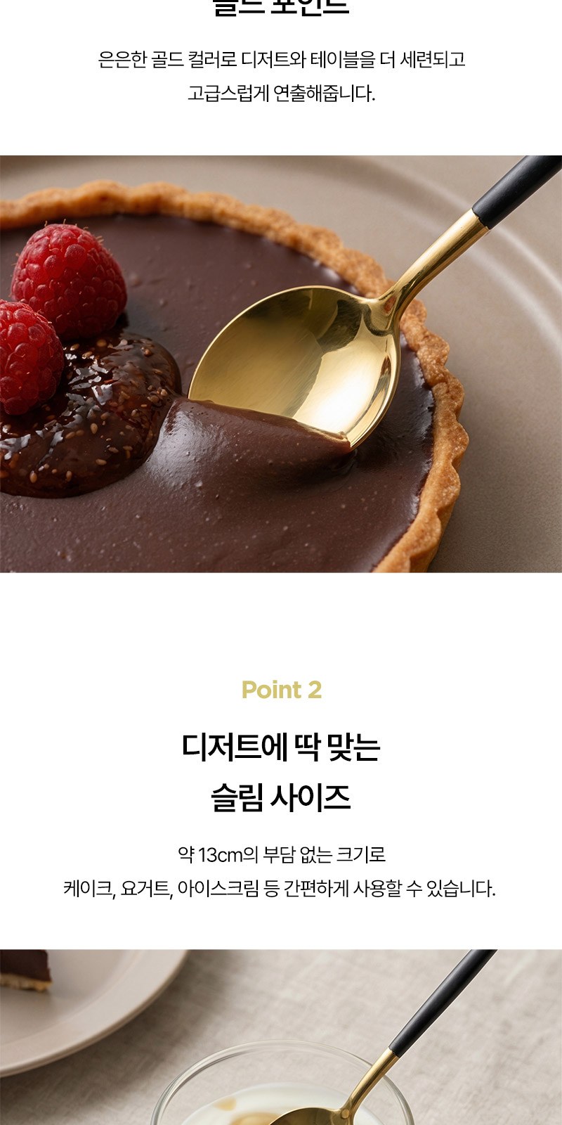티타늄 골드 디저트 굿즈 스푼포크세트 상세 이미지