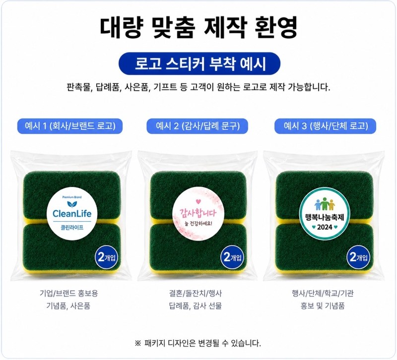가성비생활 양면 수세미 2개입 그린&옐로우 상세 이미지