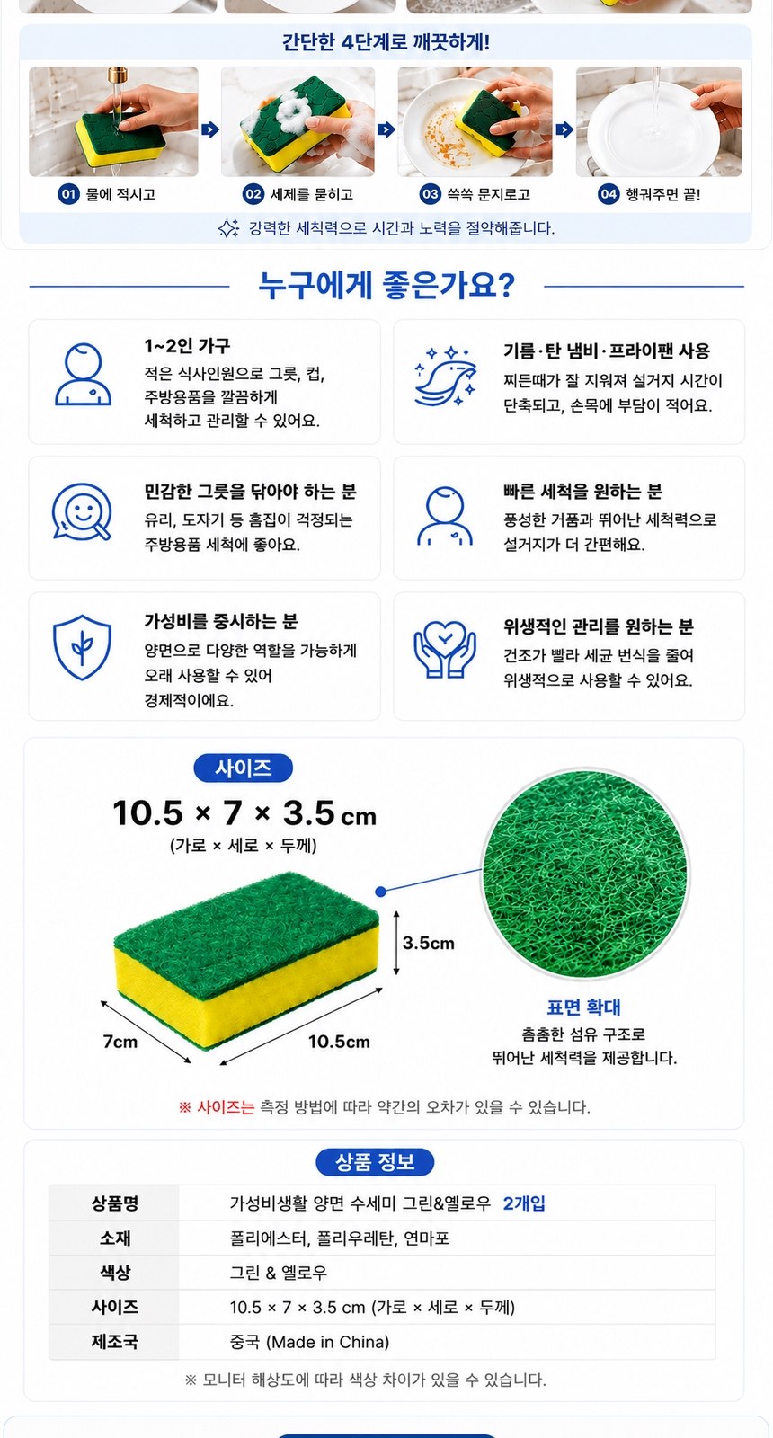 가성비생활 양면 수세미 2개입 그린&옐로우 상세 이미지