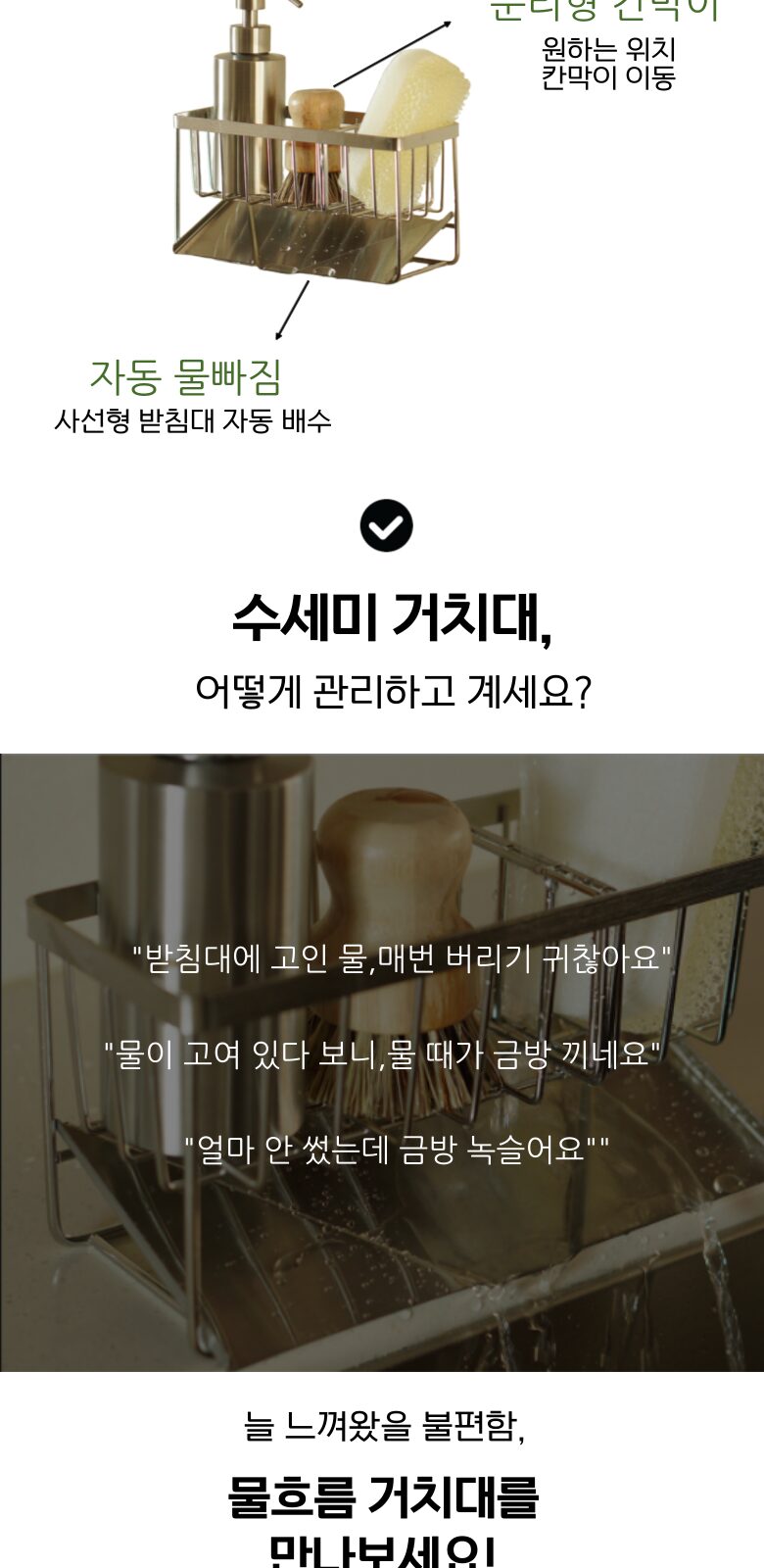 코스모 스텐304 수세미 거치대 상세 이미지