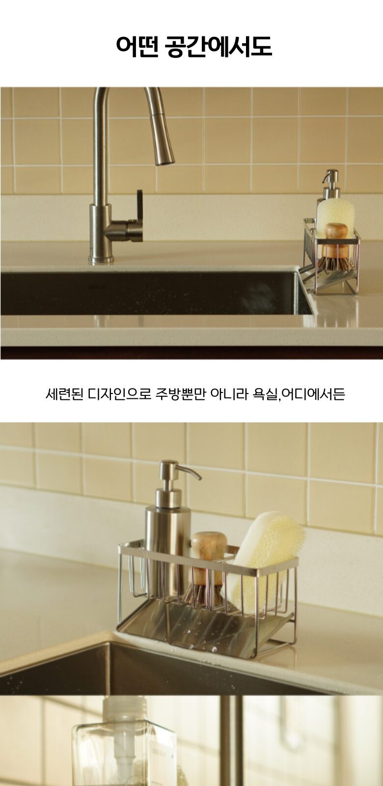 코스모 스텐304 수세미 거치대 상세 이미지