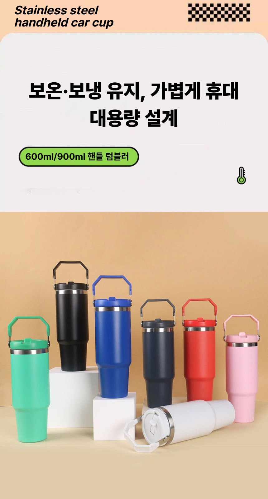 코스모 핸들 텀블러 304스텐 900mL 상세 이미지