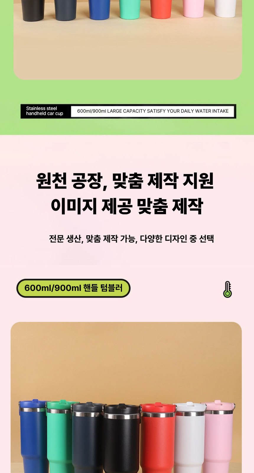 코스모 핸들 텀블러 304스텐 900mL 상세 이미지