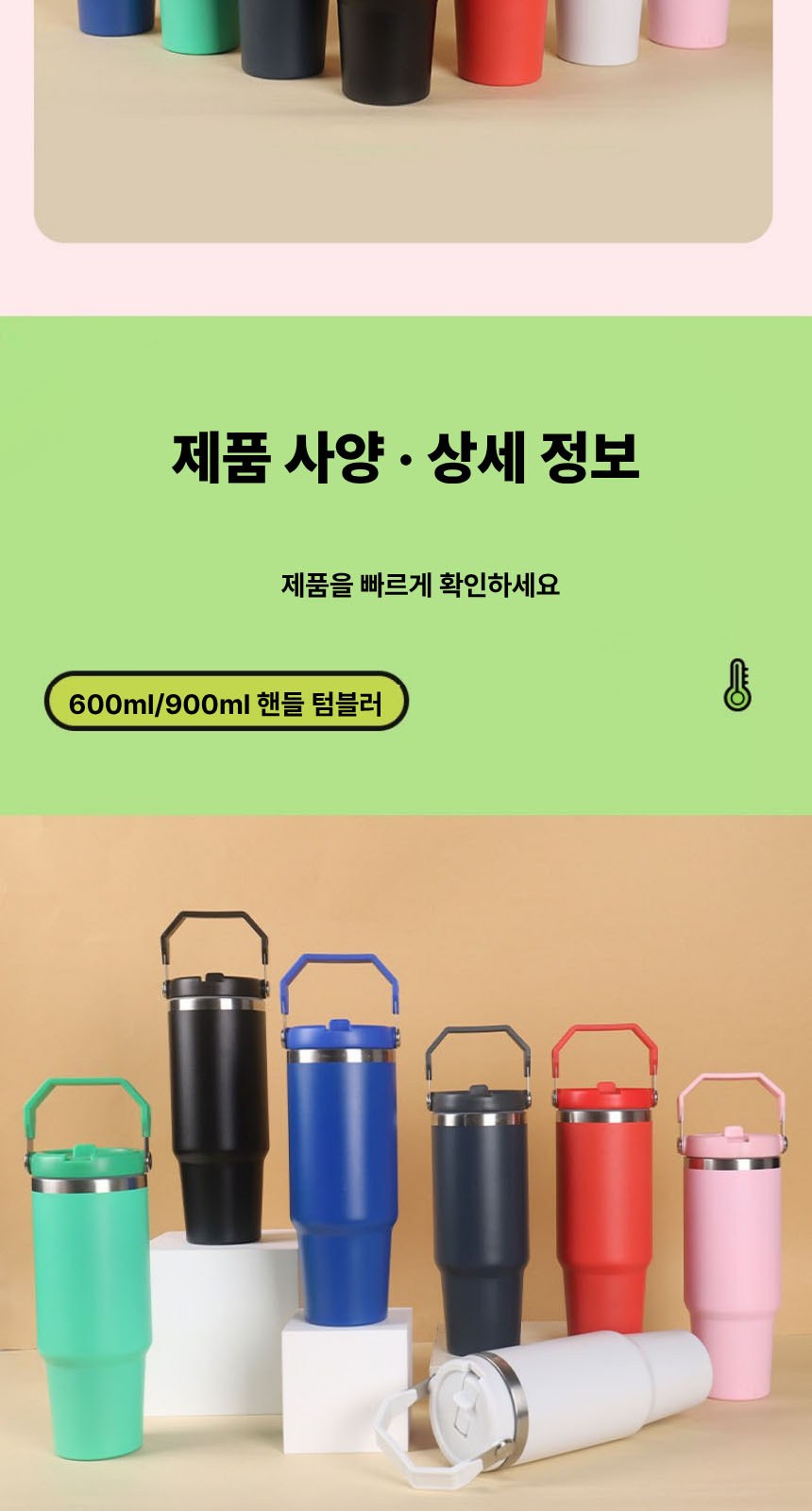 코스모 핸들 텀블러 304스텐 900mL 상세 이미지