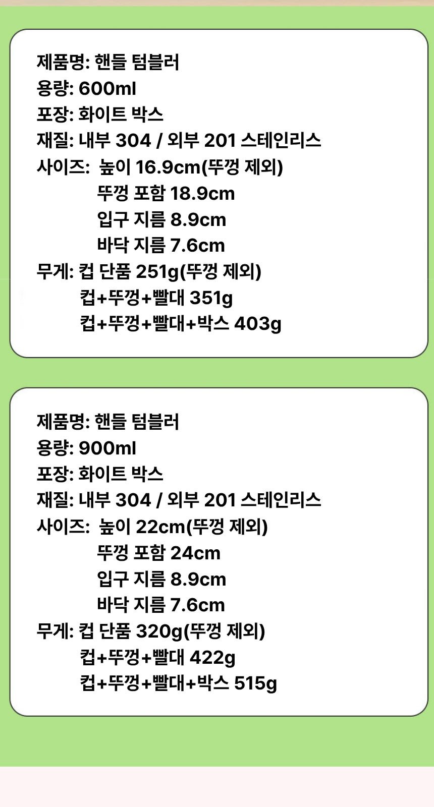 코스모 핸들 텀블러 304스텐 900mL 상세 이미지