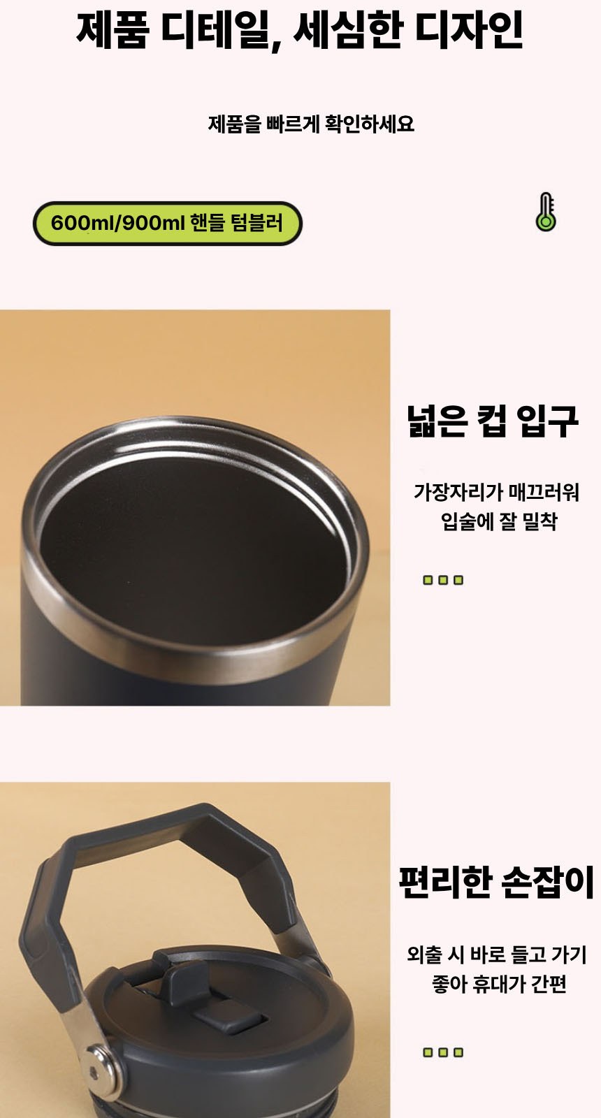 코스모 핸들 텀블러 304스텐 900mL 상세 이미지