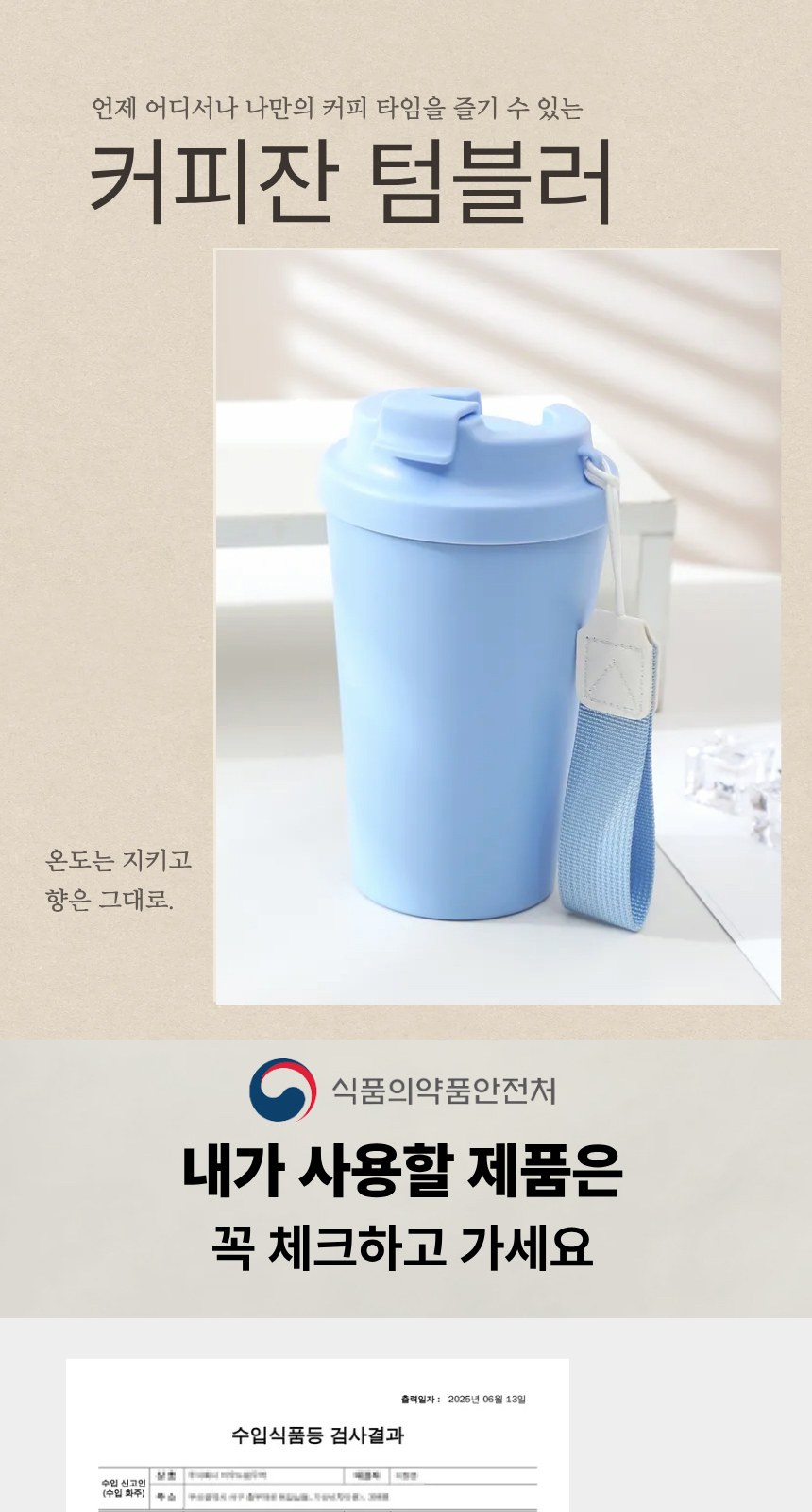 코스모 커피잔 텀블러 304스텐 560ml 상세 이미지