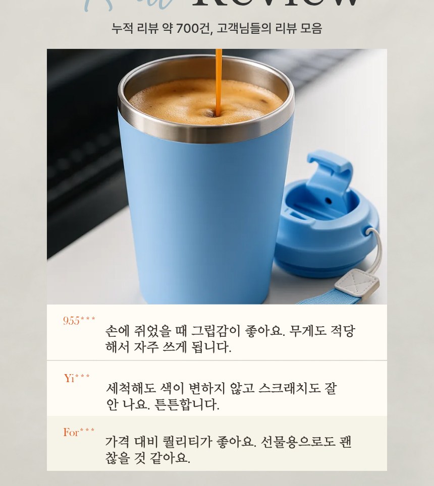 코스모 커피잔 텀블러 304스텐 560ml 상세 이미지