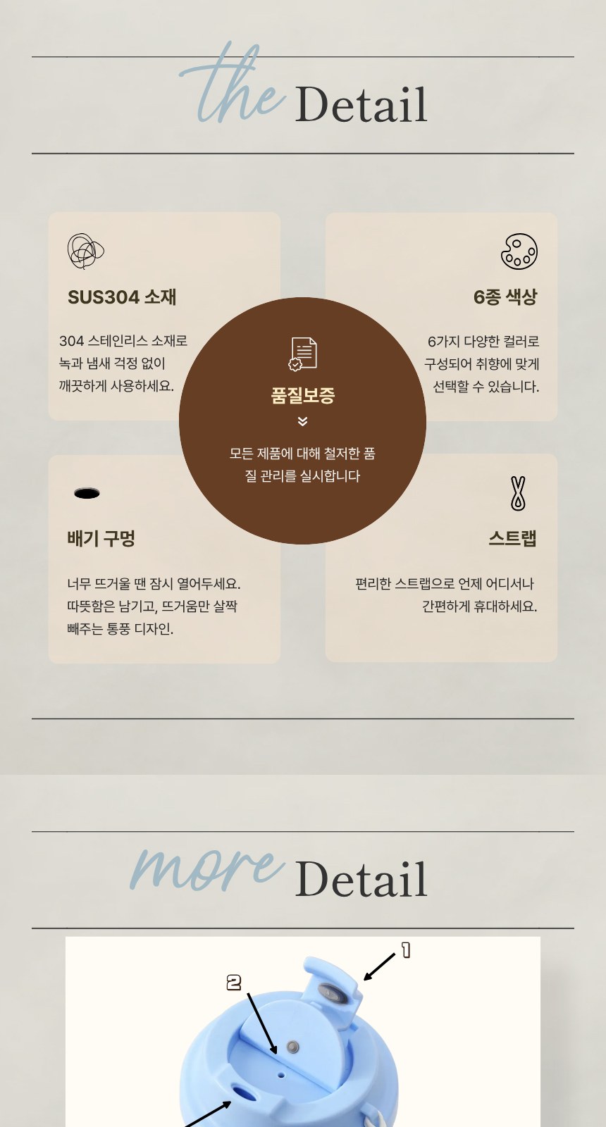 코스모 커피잔 텀블러 304스텐 560ml 상세 이미지