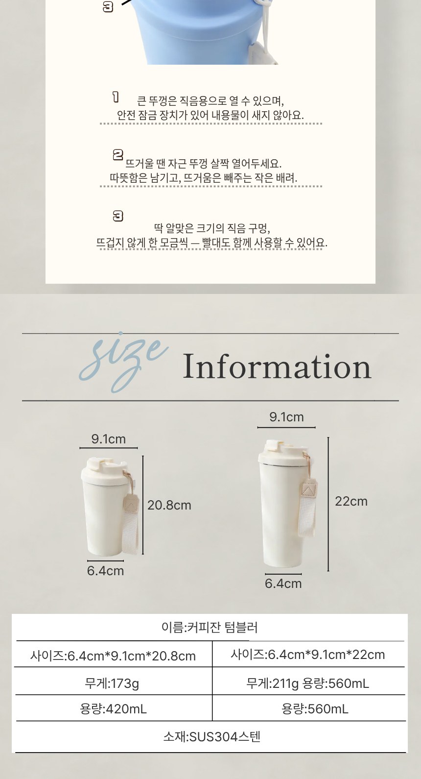 코스모 커피잔 텀블러 304스텐 560ml 상세 이미지